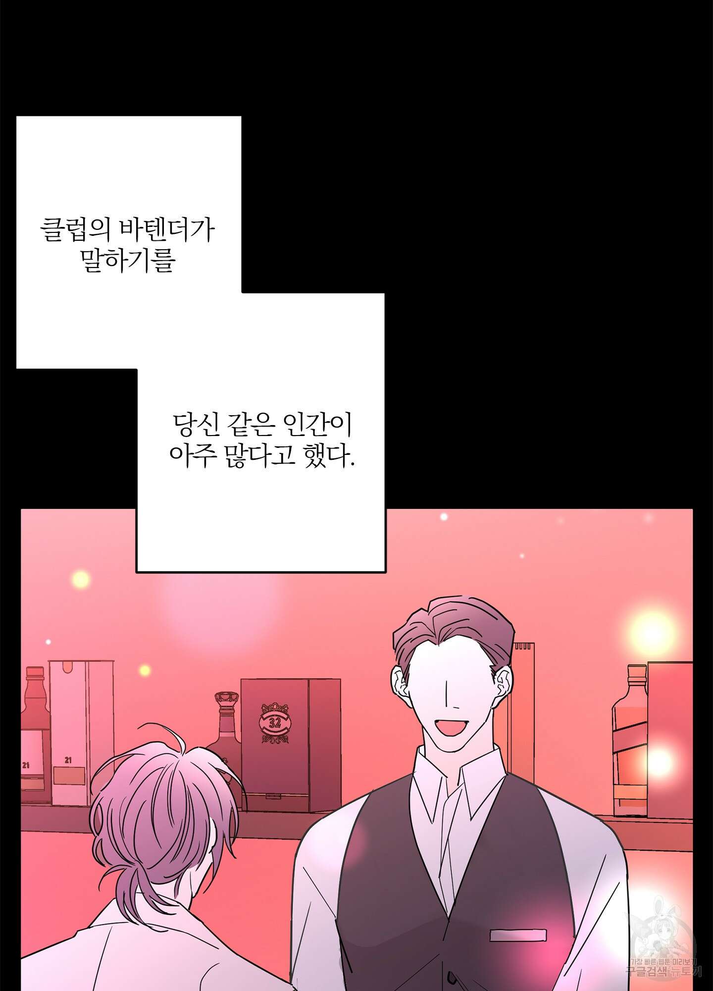 볶은 콩에 싹이 날까? 17화 33