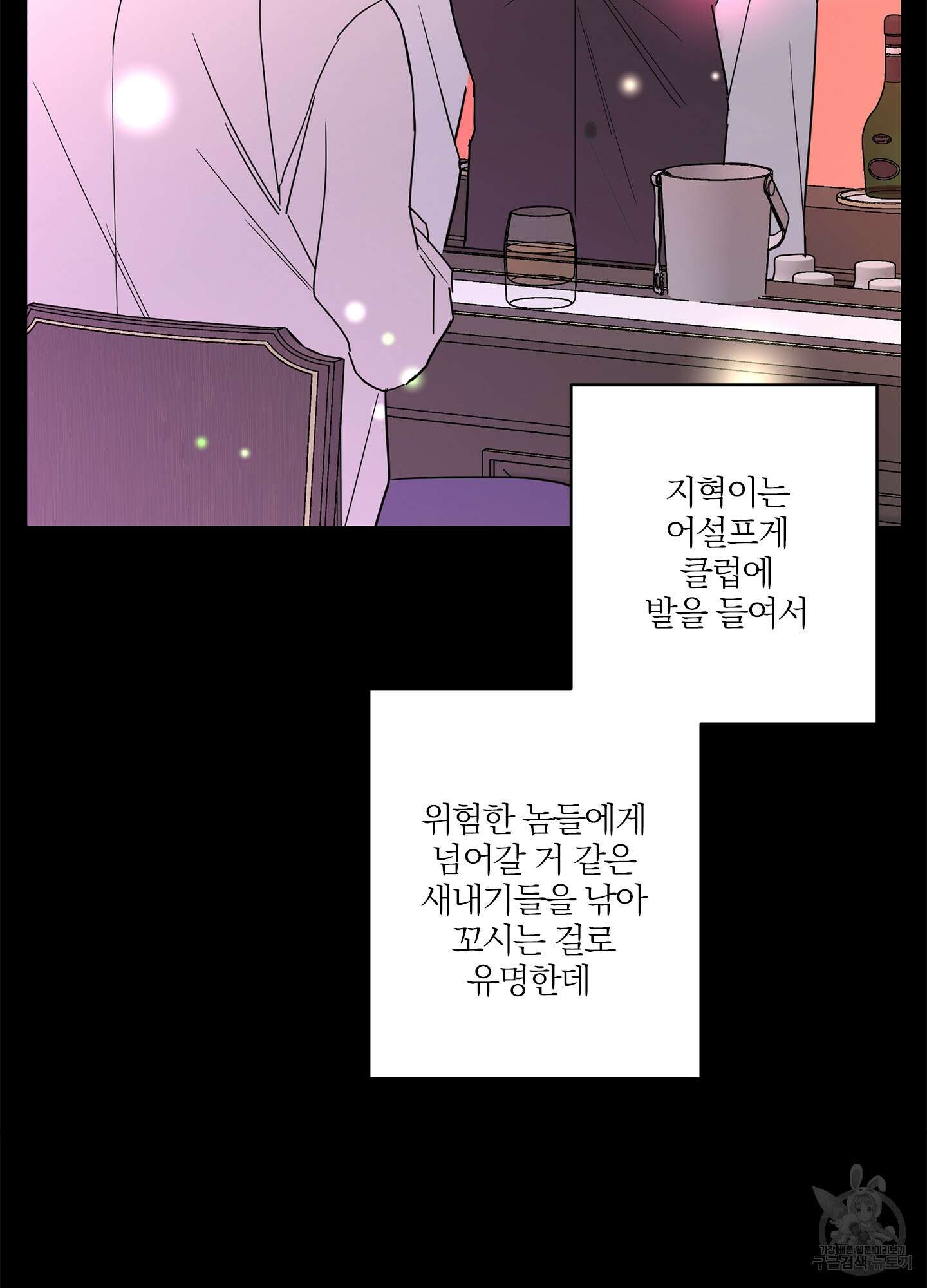 볶은 콩에 싹이 날까? 17화 34