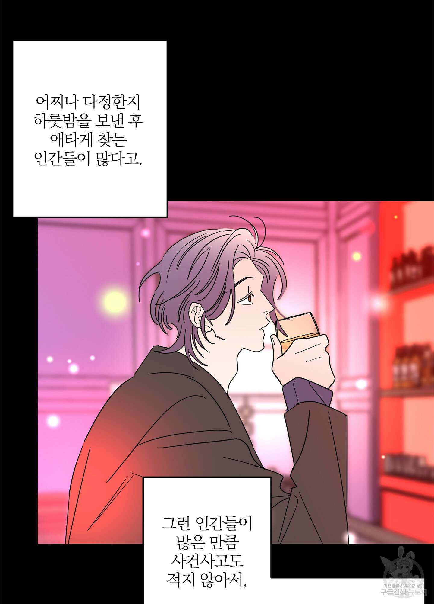 볶은 콩에 싹이 날까? 17화 35