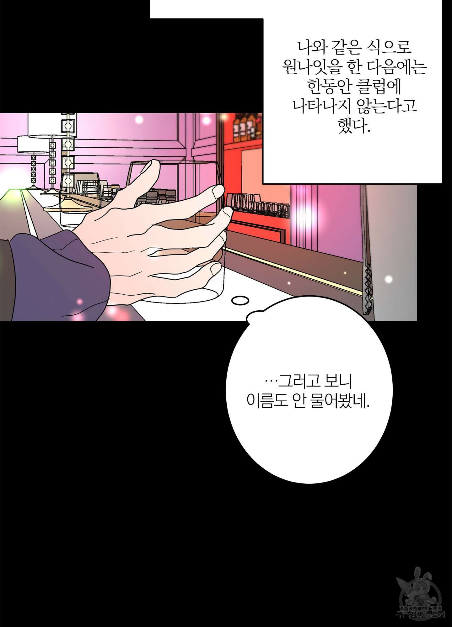 볶은 콩에 싹이 날까? 17화 36
