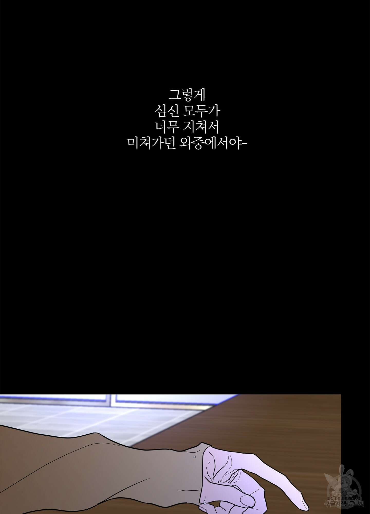 볶은 콩에 싹이 날까? 17화 40