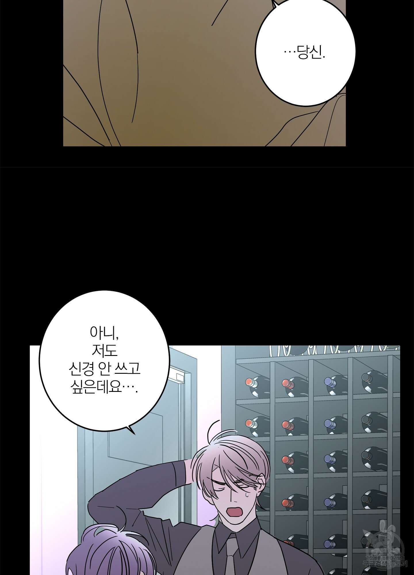 볶은 콩에 싹이 날까? 17화 43