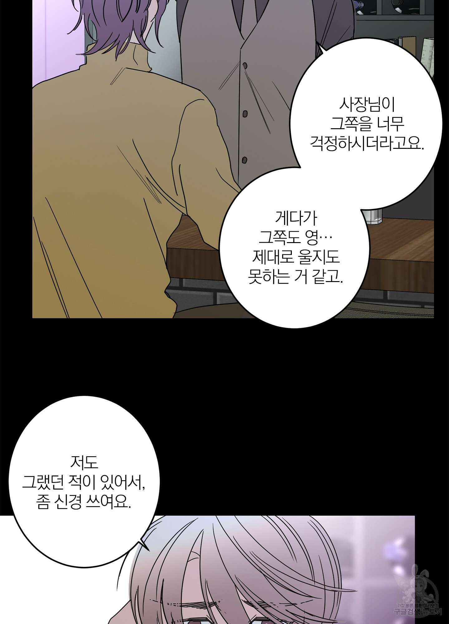 볶은 콩에 싹이 날까? 17화 44