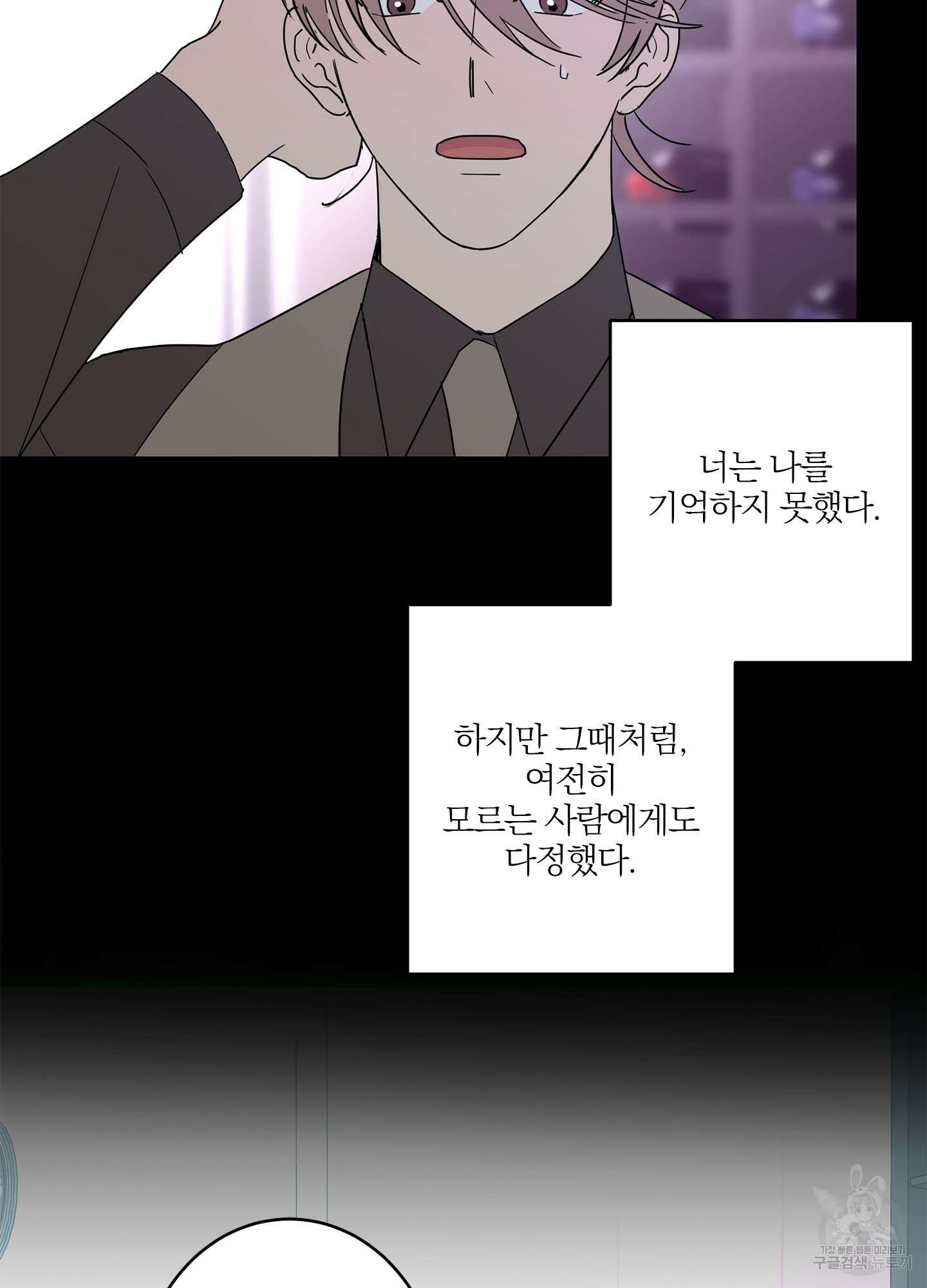 볶은 콩에 싹이 날까? 17화 45