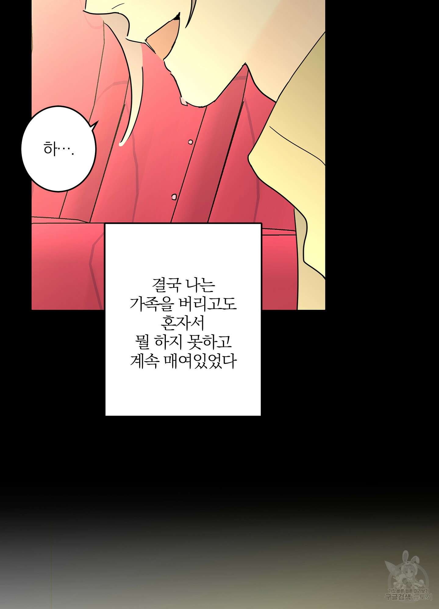 볶은 콩에 싹이 날까? 17화 51