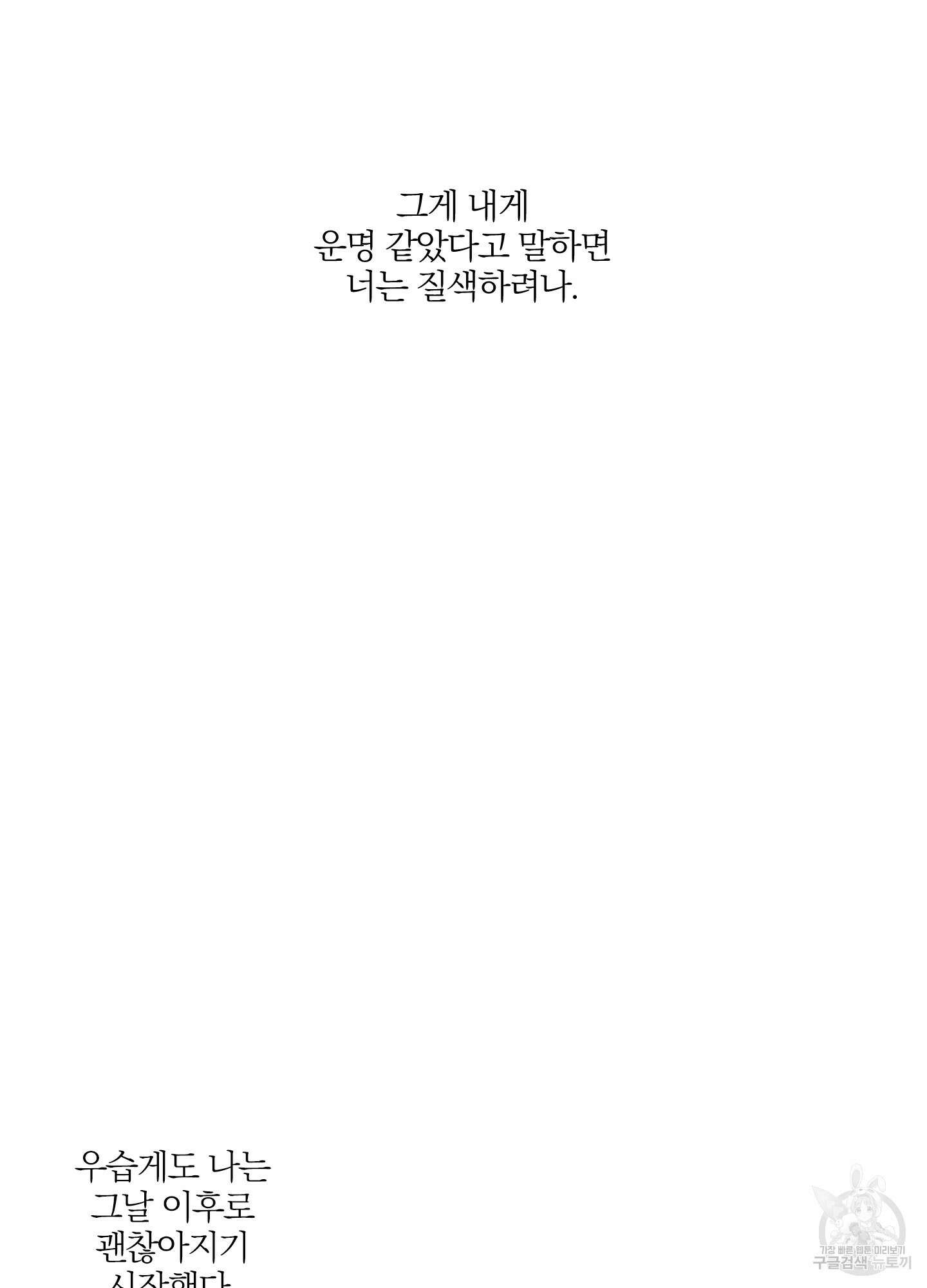 볶은 콩에 싹이 날까? 17화 53