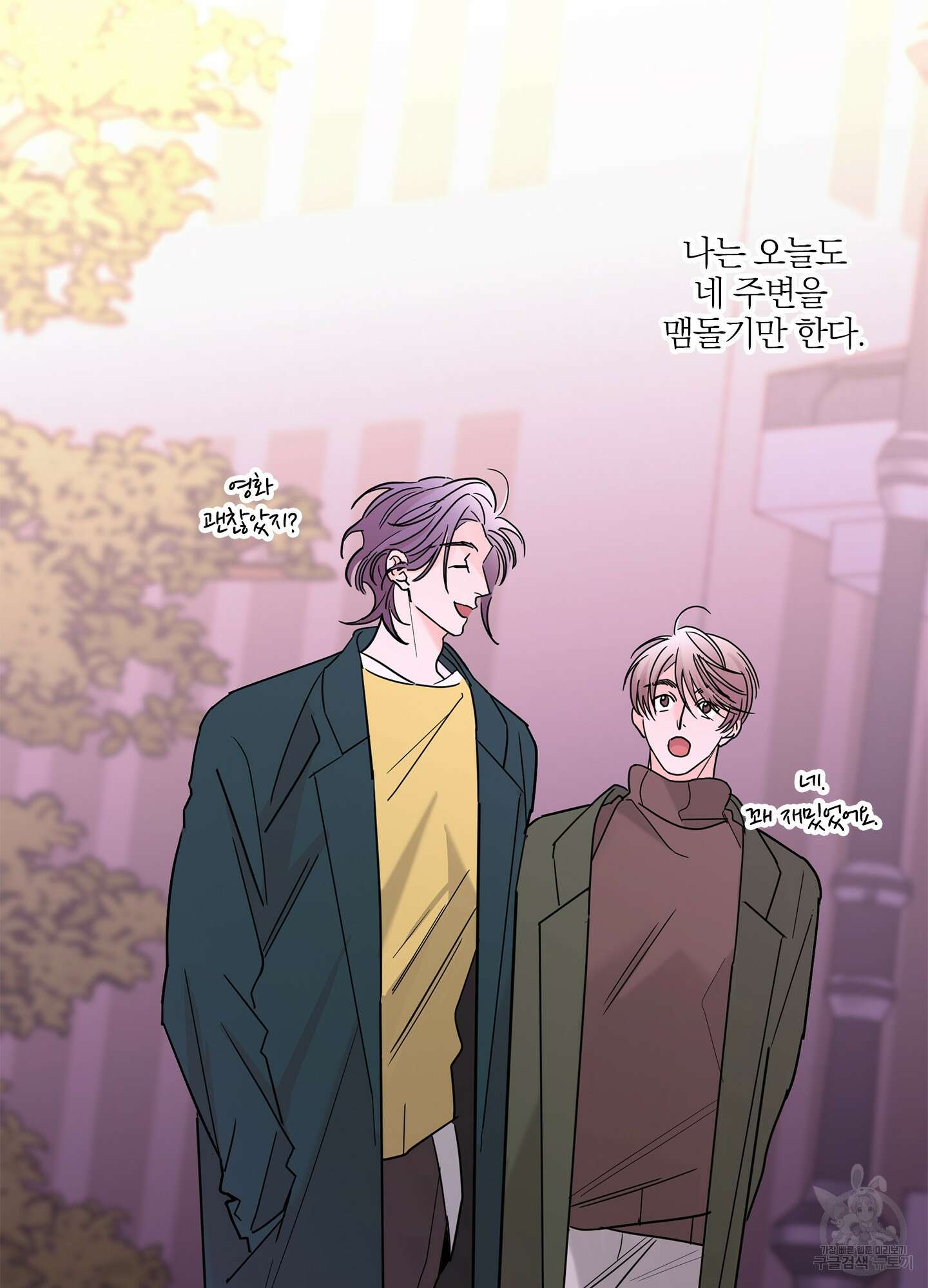 볶은 콩에 싹이 날까? 17화 55