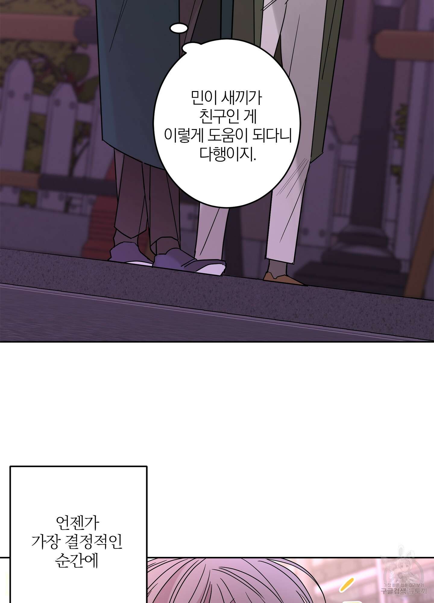 볶은 콩에 싹이 날까? 17화 56