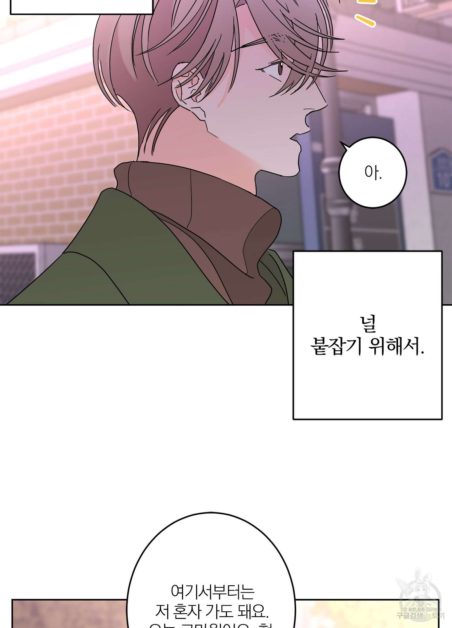 볶은 콩에 싹이 날까? 17화 57