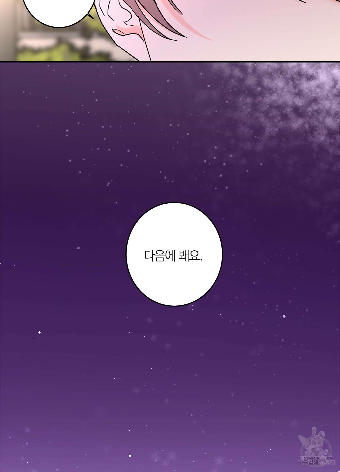 볶은 콩에 싹이 날까? 17화 63