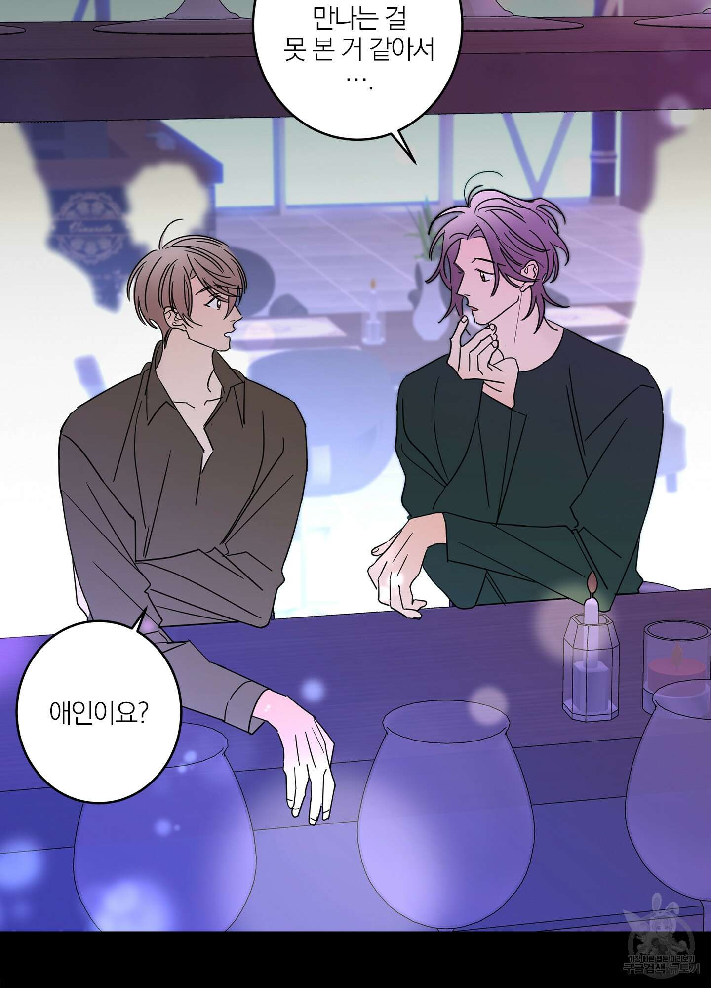 볶은 콩에 싹이 날까? 17화 67