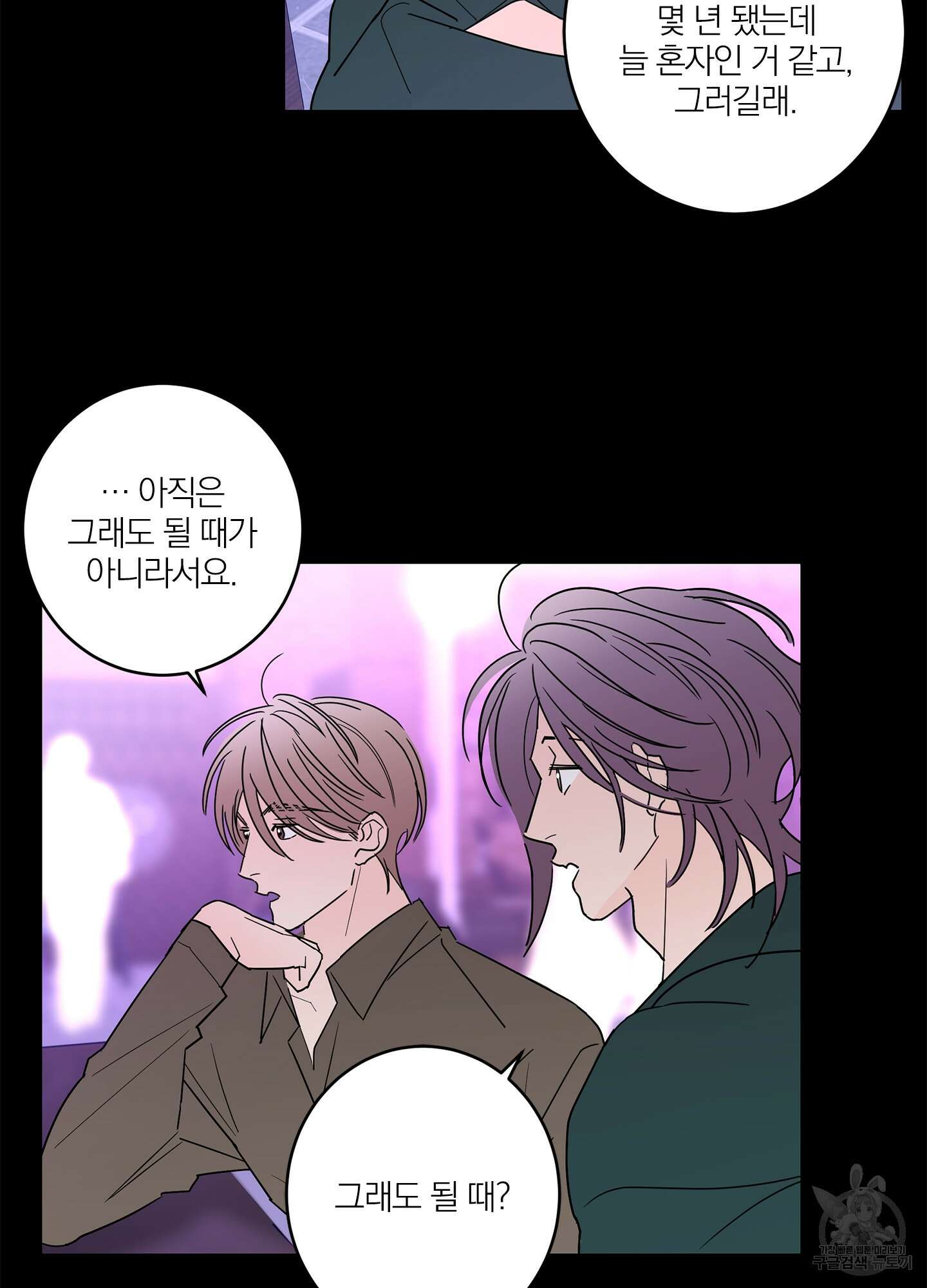 볶은 콩에 싹이 날까? 17화 69