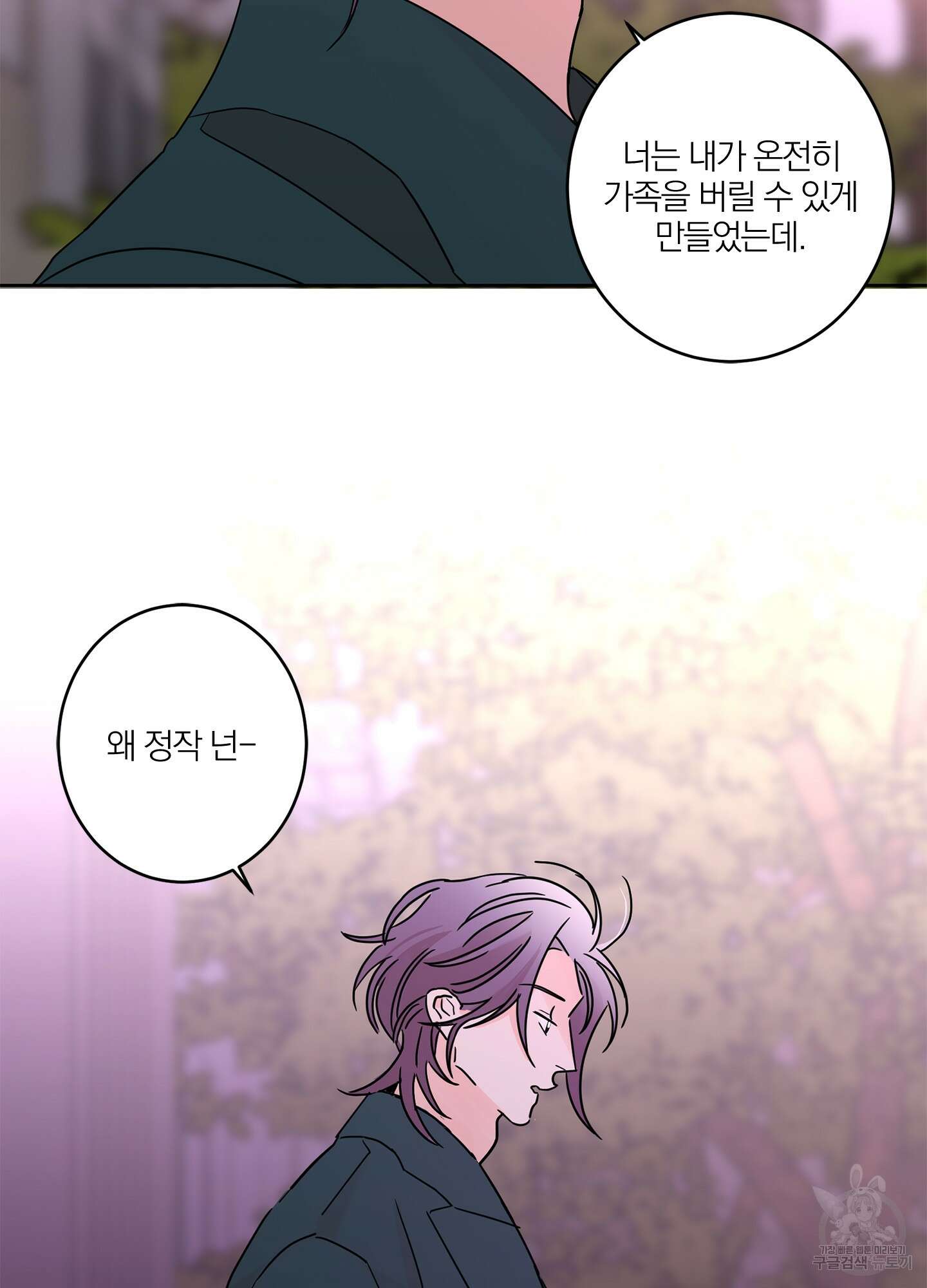 볶은 콩에 싹이 날까? 17화 72