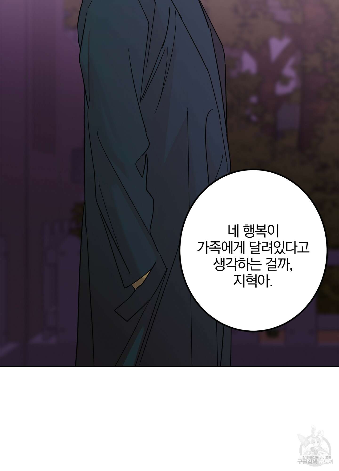 볶은 콩에 싹이 날까? 17화 73