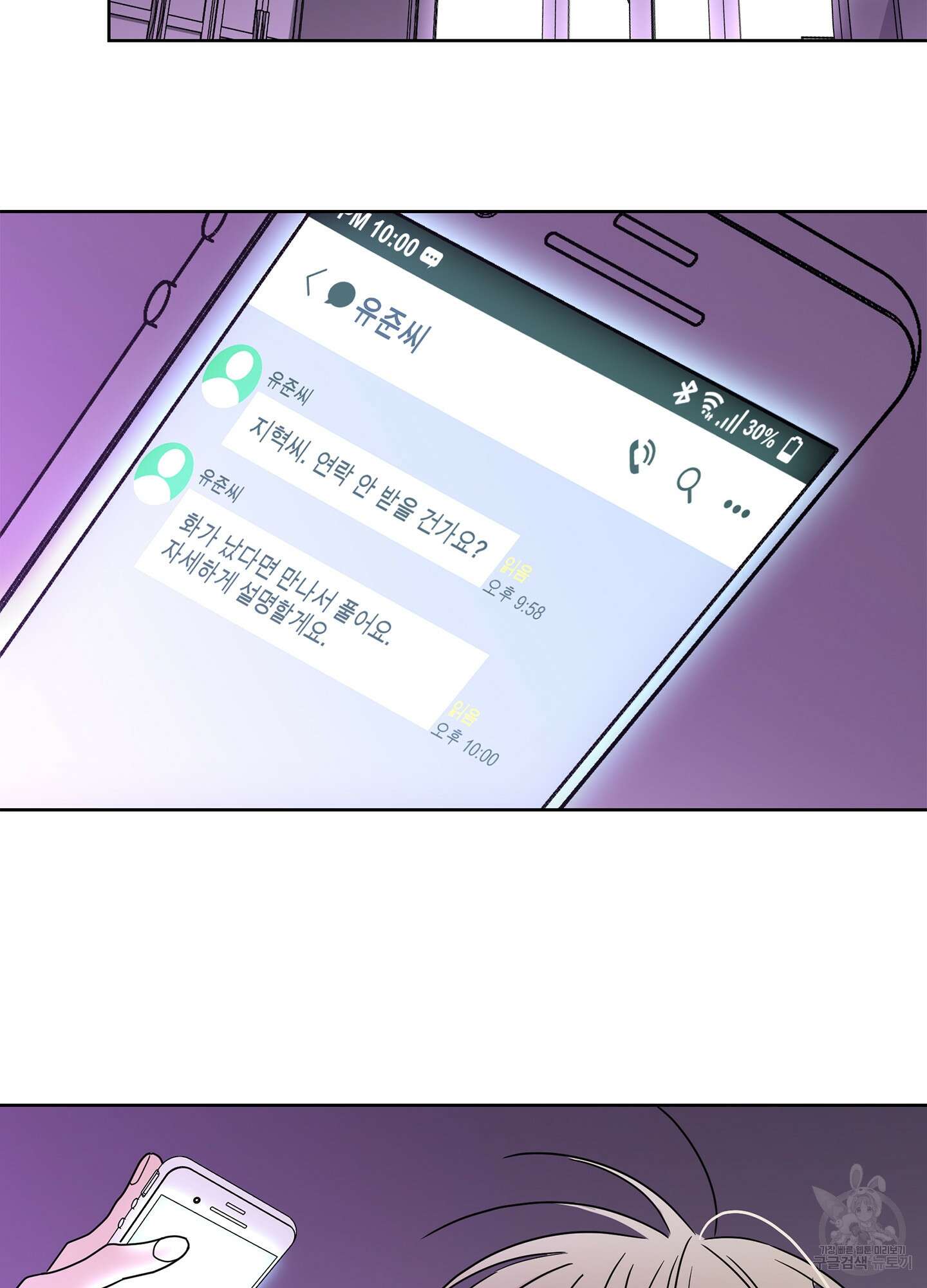 볶은 콩에 싹이 날까? 17화 75