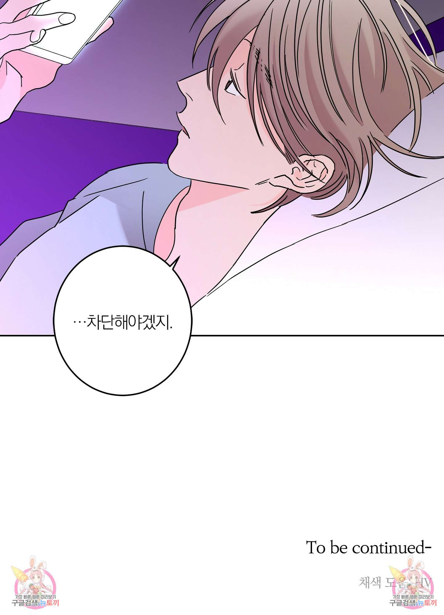 볶은 콩에 싹이 날까? 17화 76