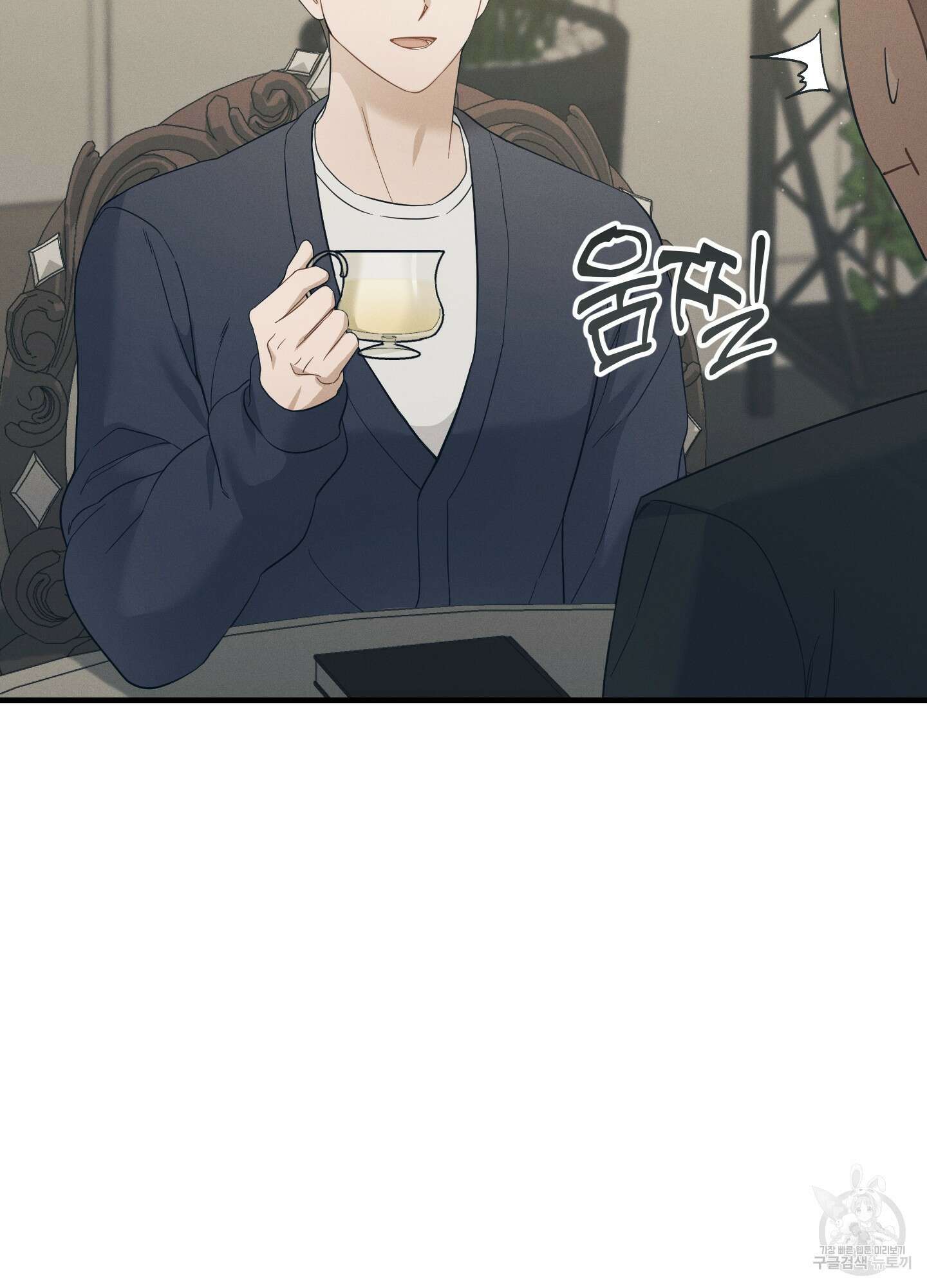 그 기억의 끝에 14화 9