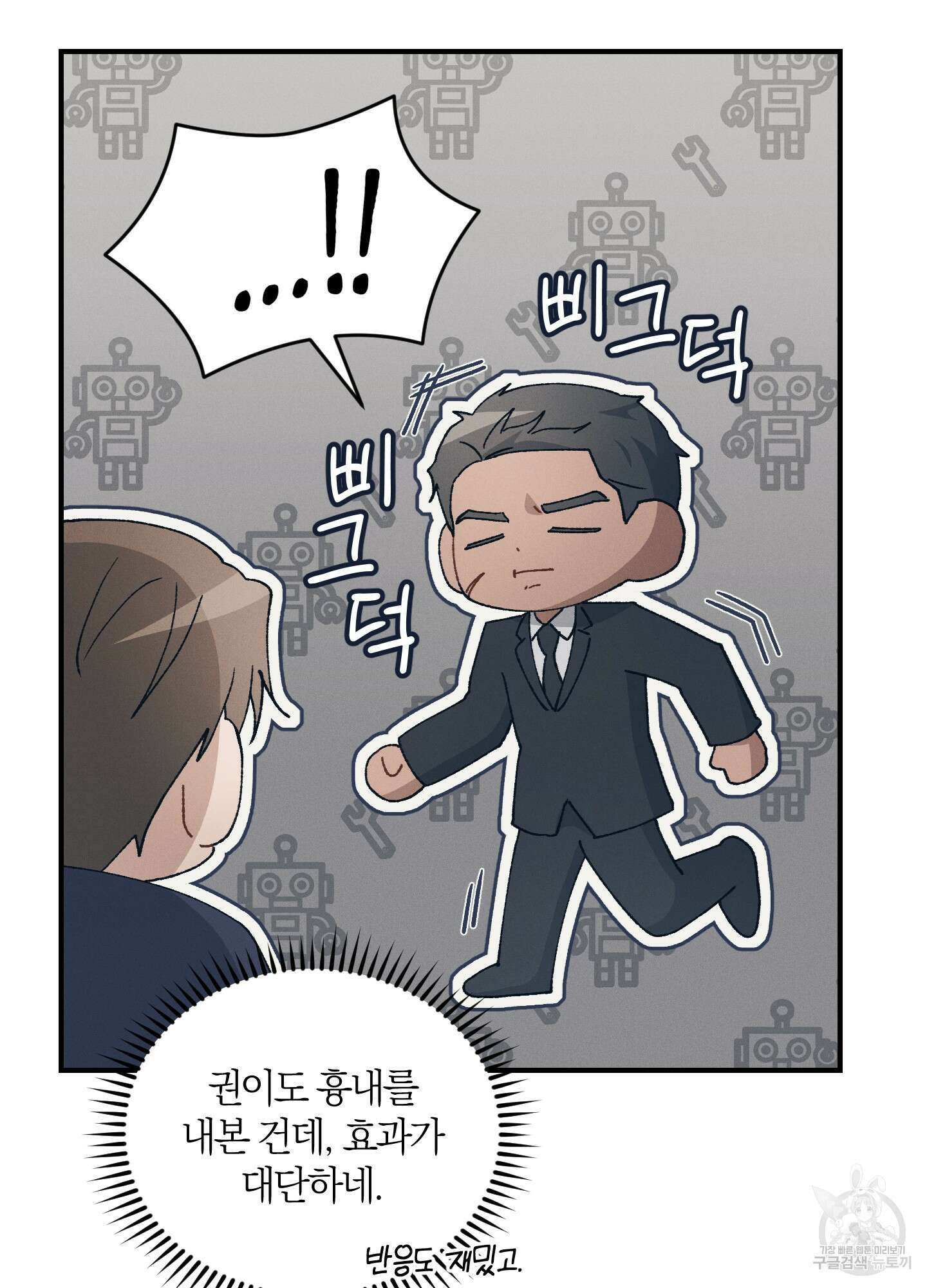 그 기억의 끝에 14화 10