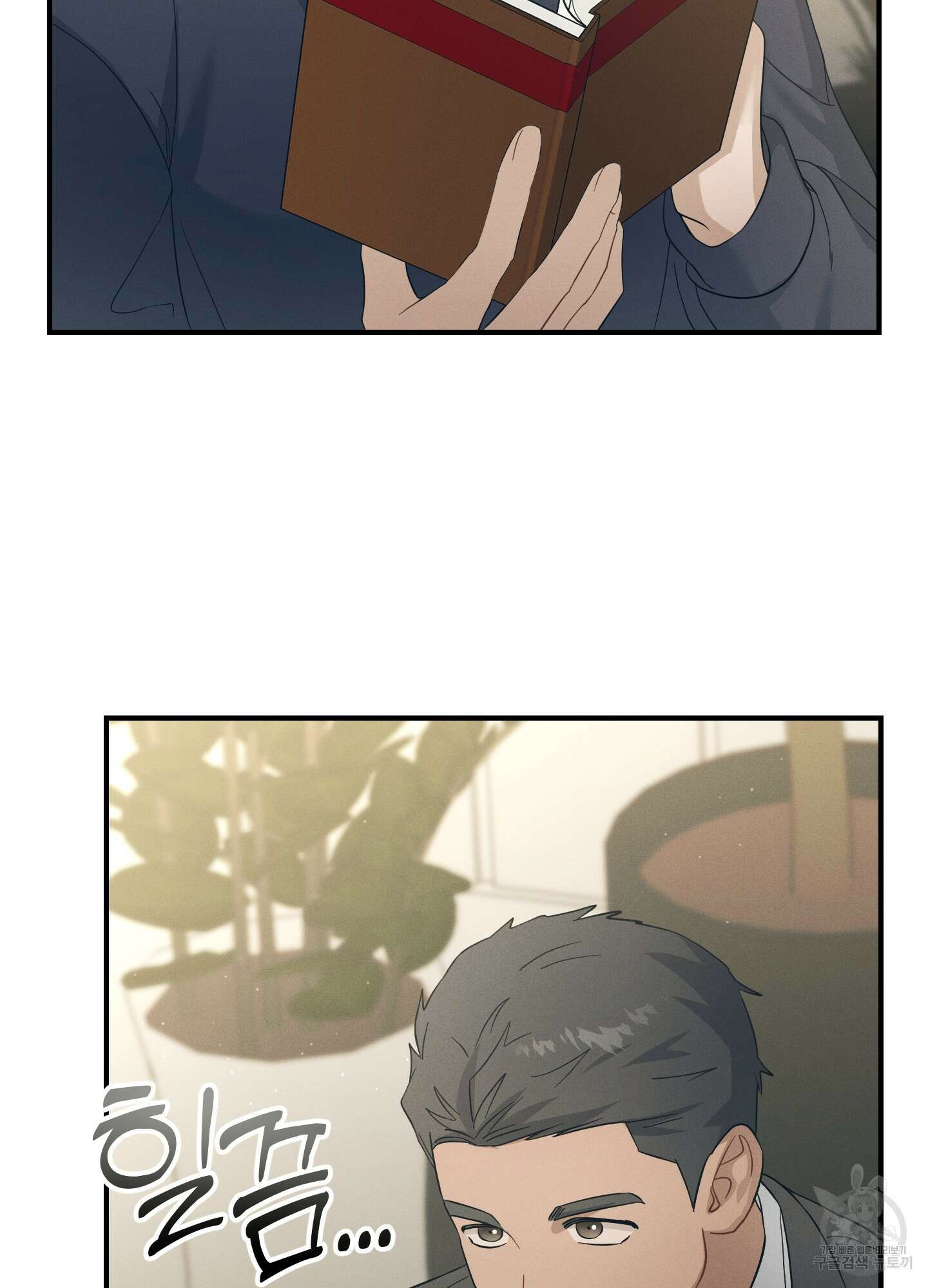 그 기억의 끝에 14화 14