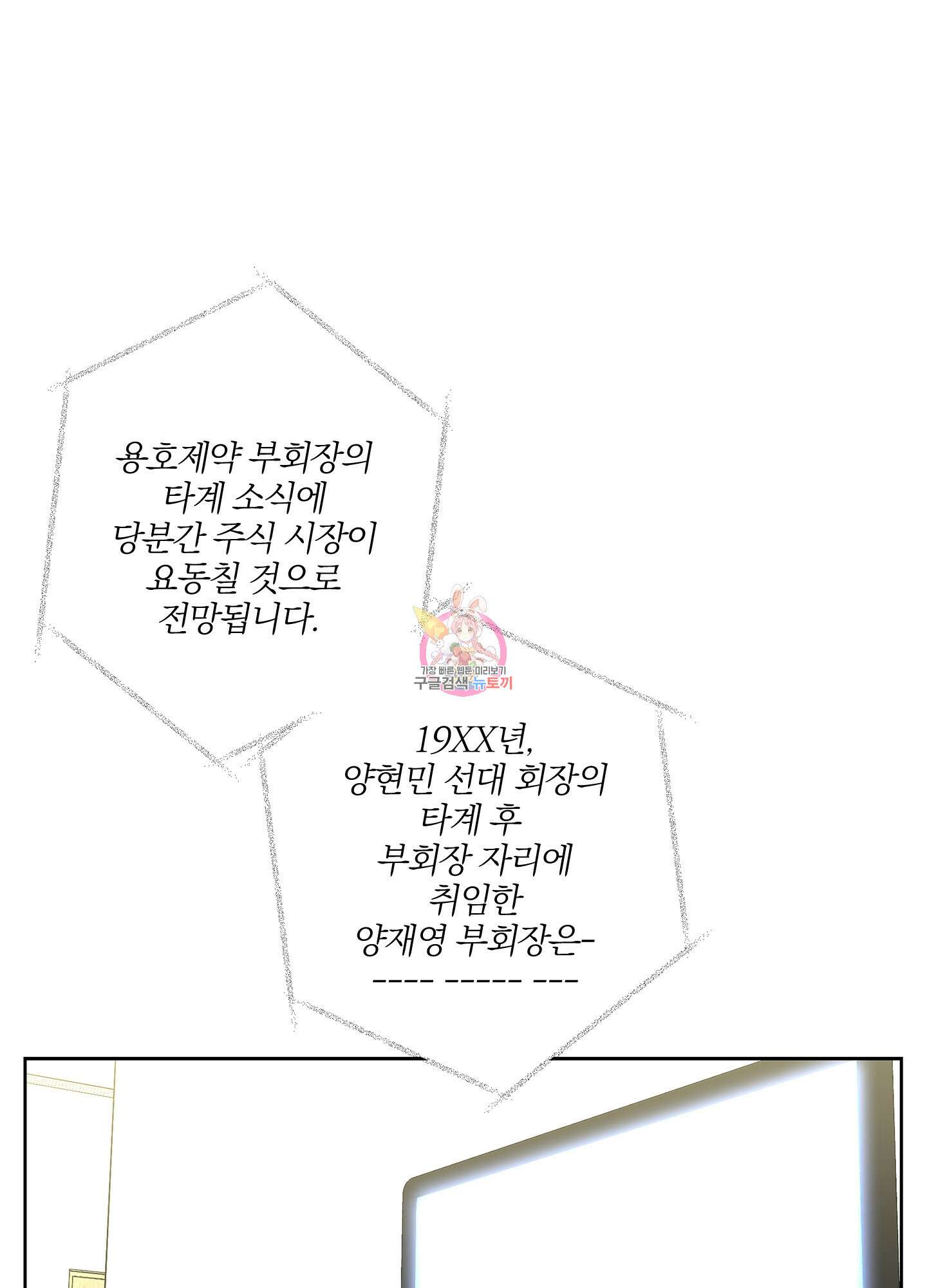 볶은 콩에 싹이 날까? 25화 1