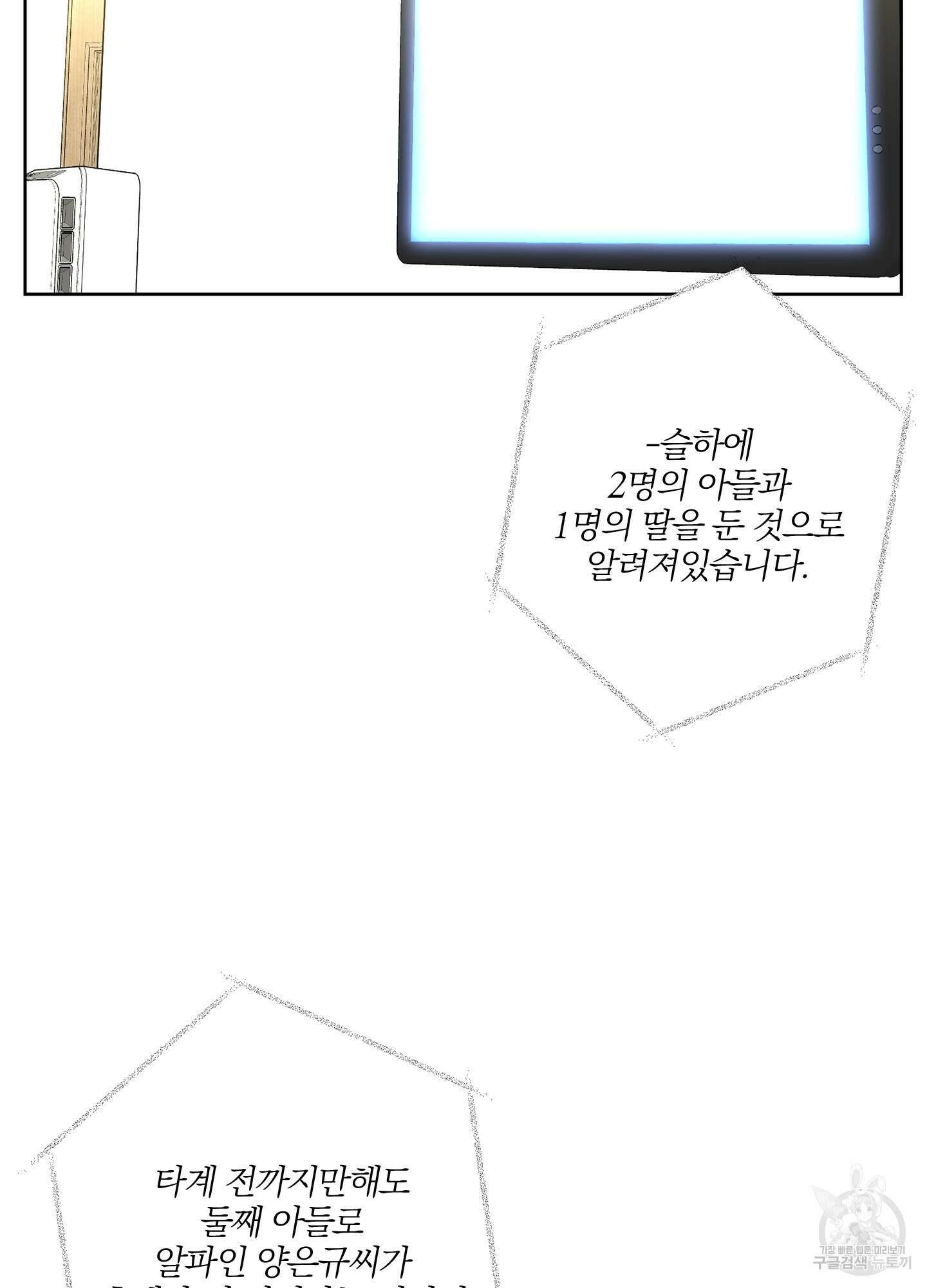 볶은 콩에 싹이 날까? 25화 2