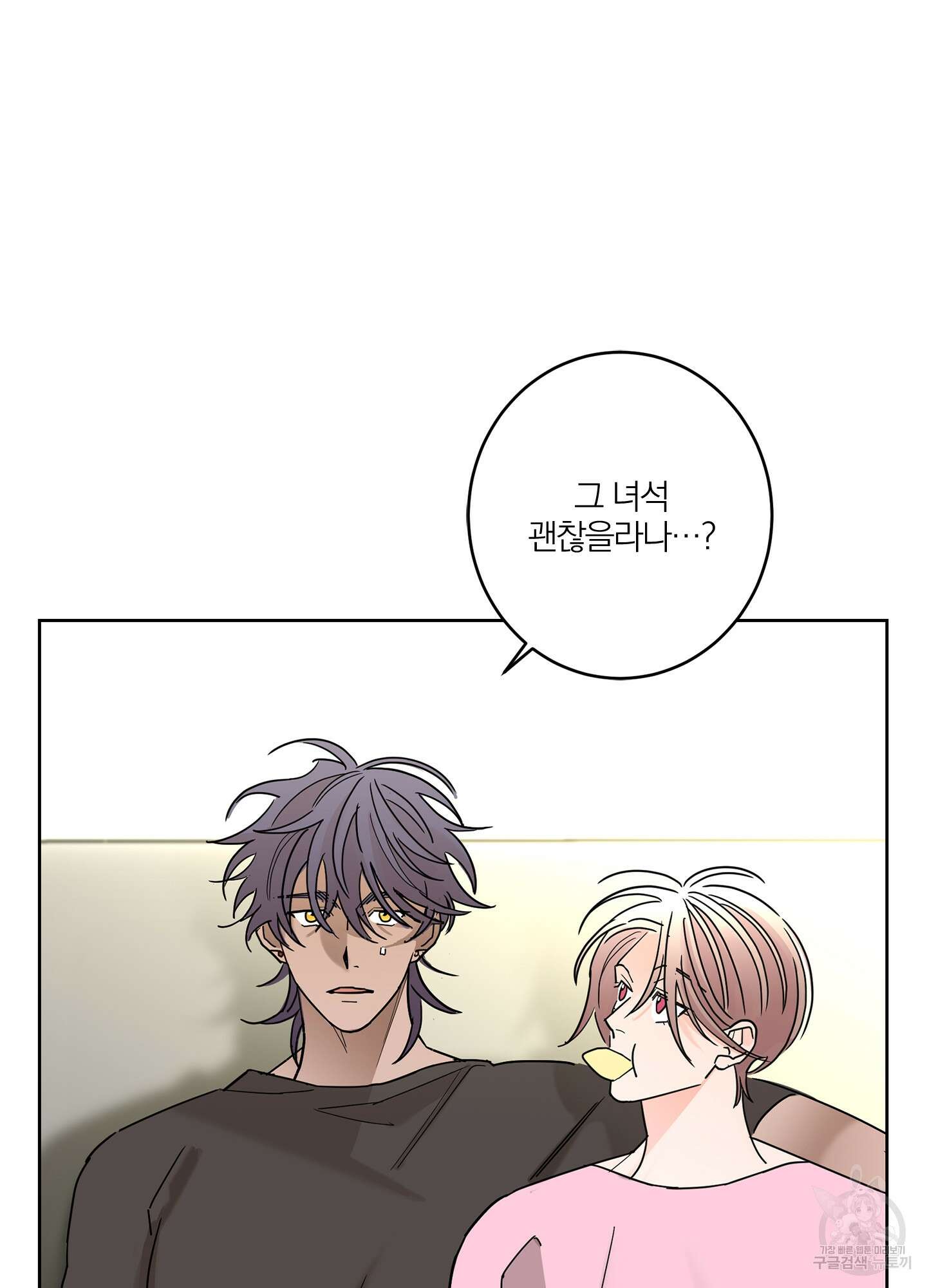 볶은 콩에 싹이 날까? 25화 4