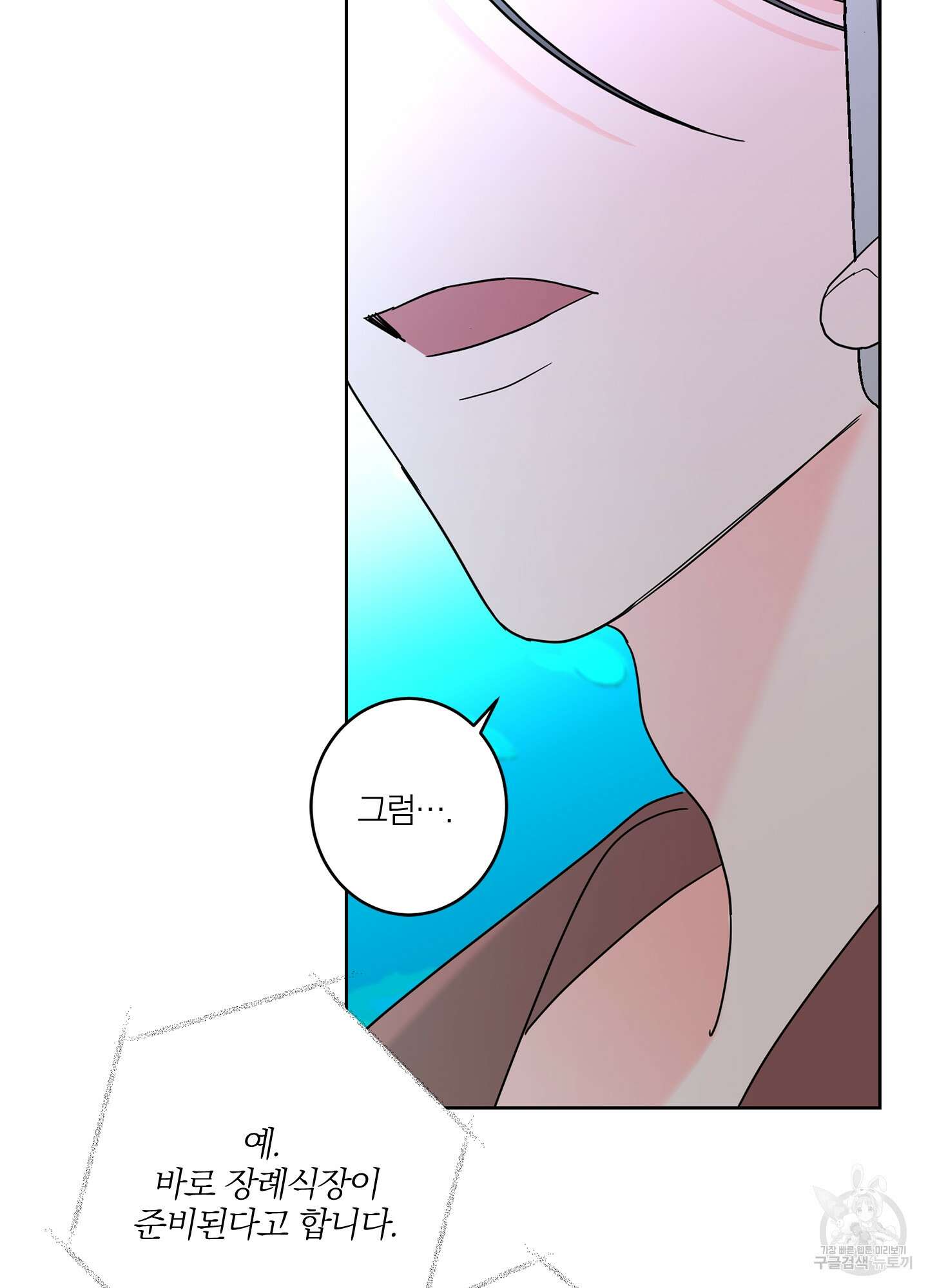 볶은 콩에 싹이 날까? 25화 8