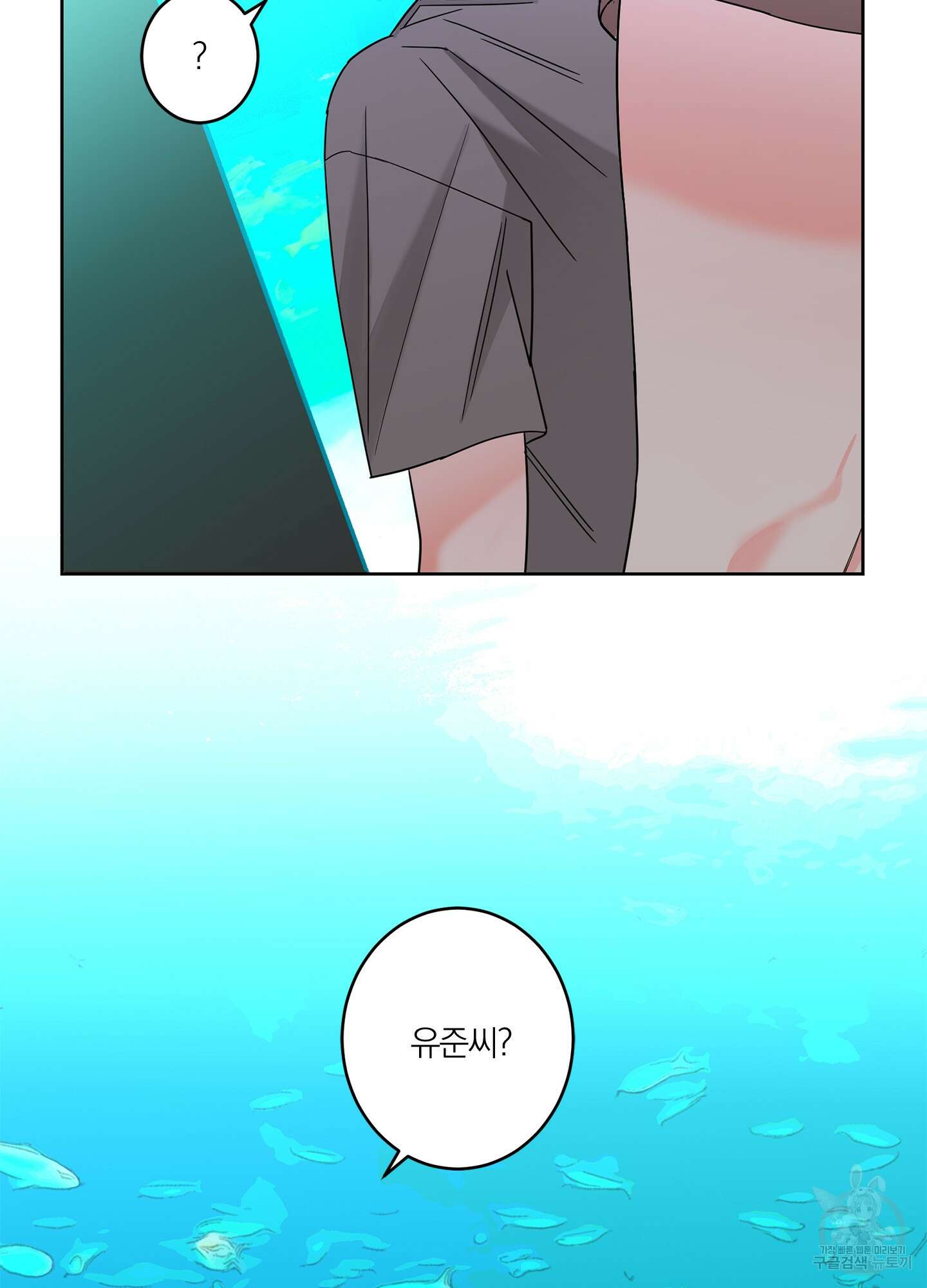 볶은 콩에 싹이 날까? 25화 12
