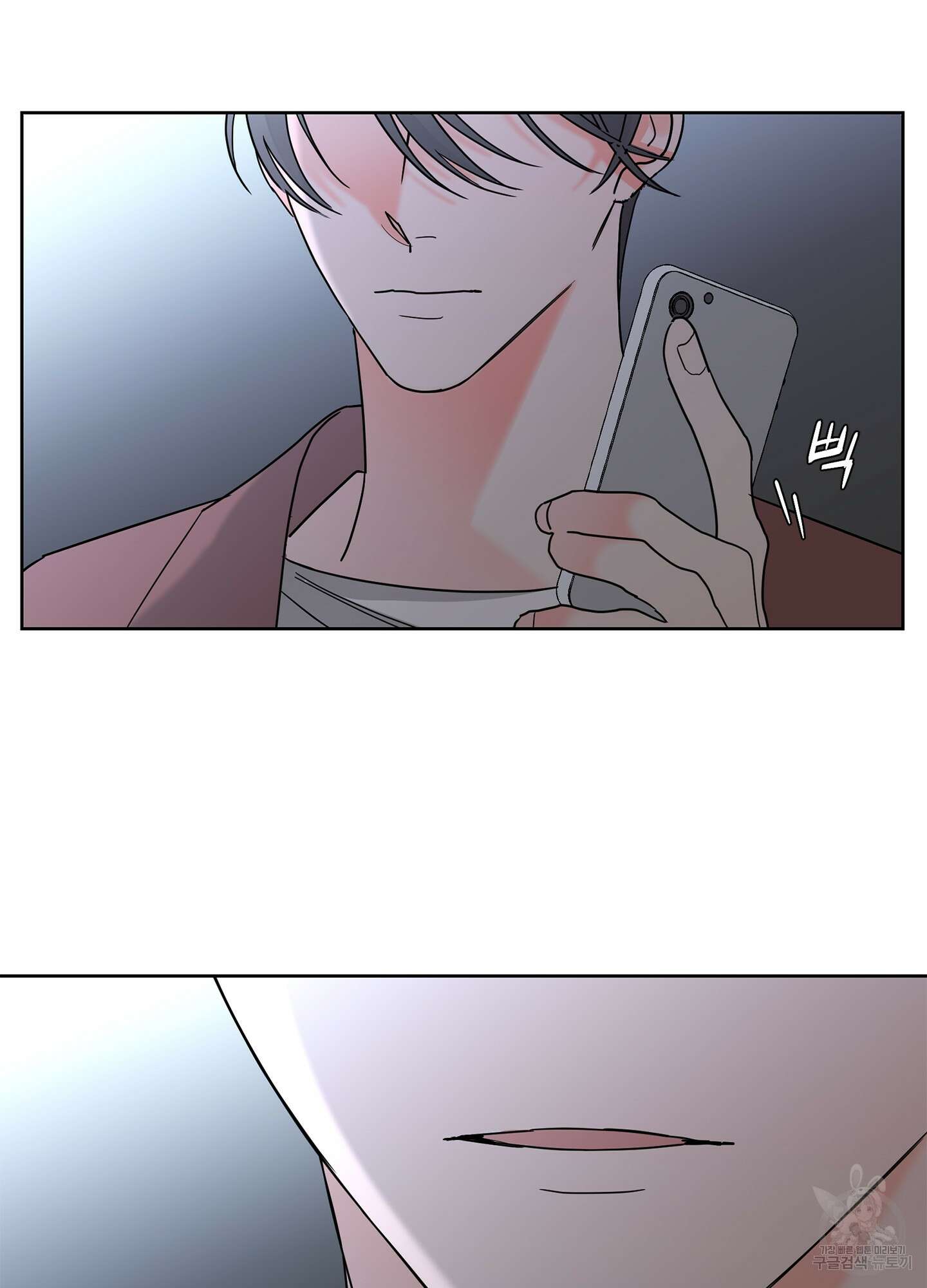 볶은 콩에 싹이 날까? 25화 15