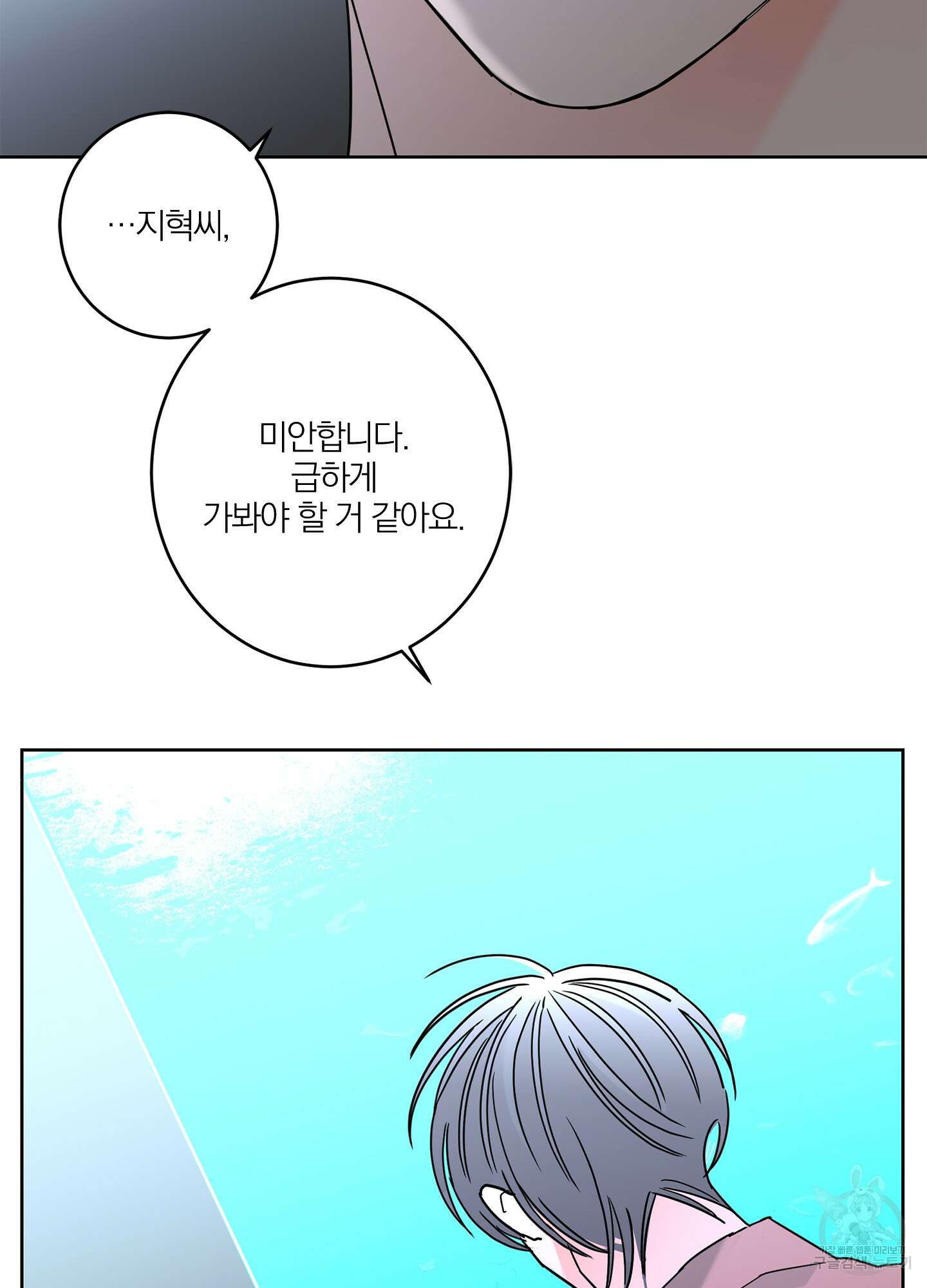 볶은 콩에 싹이 날까? 25화 16