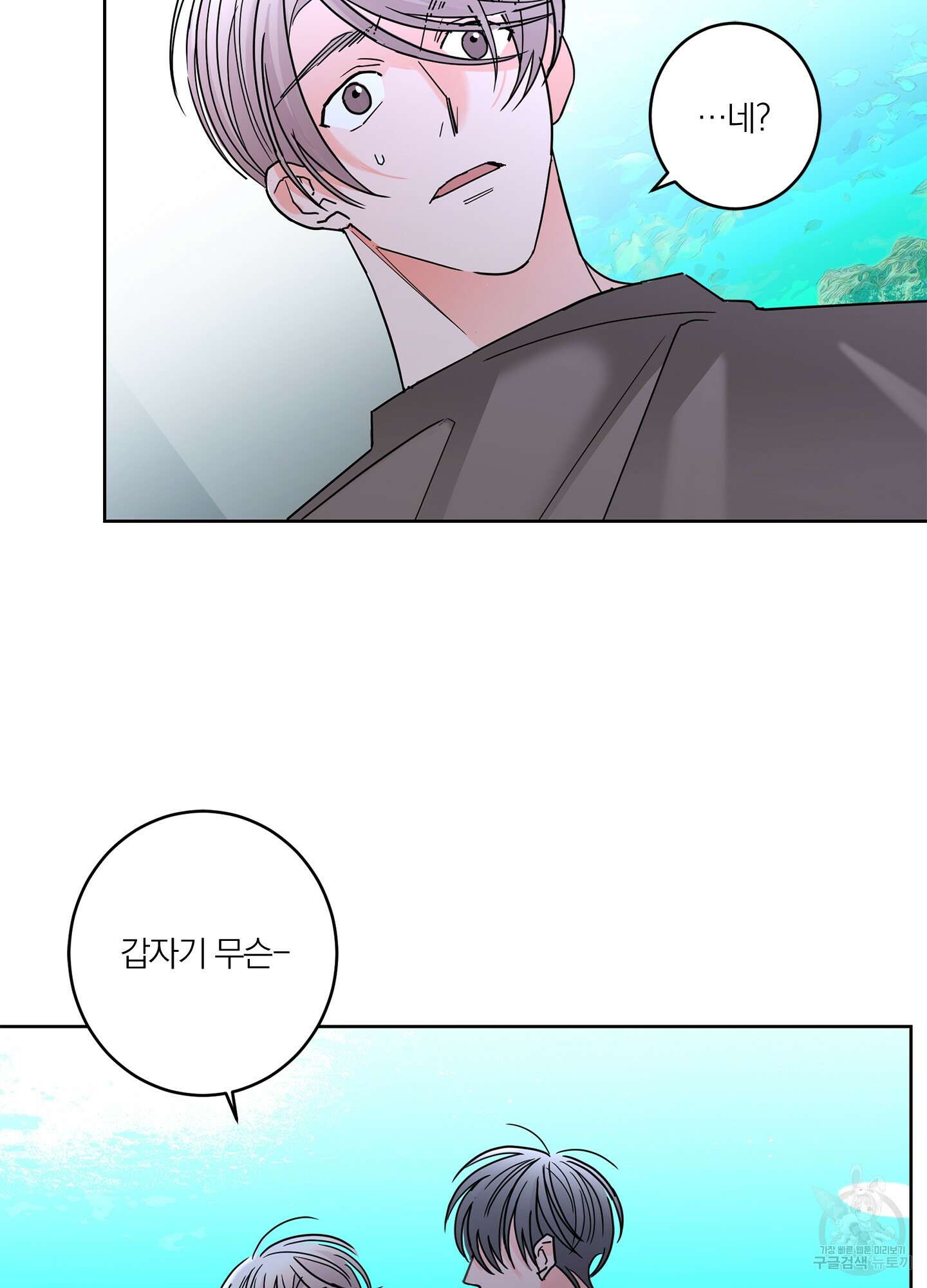 볶은 콩에 싹이 날까? 25화 18