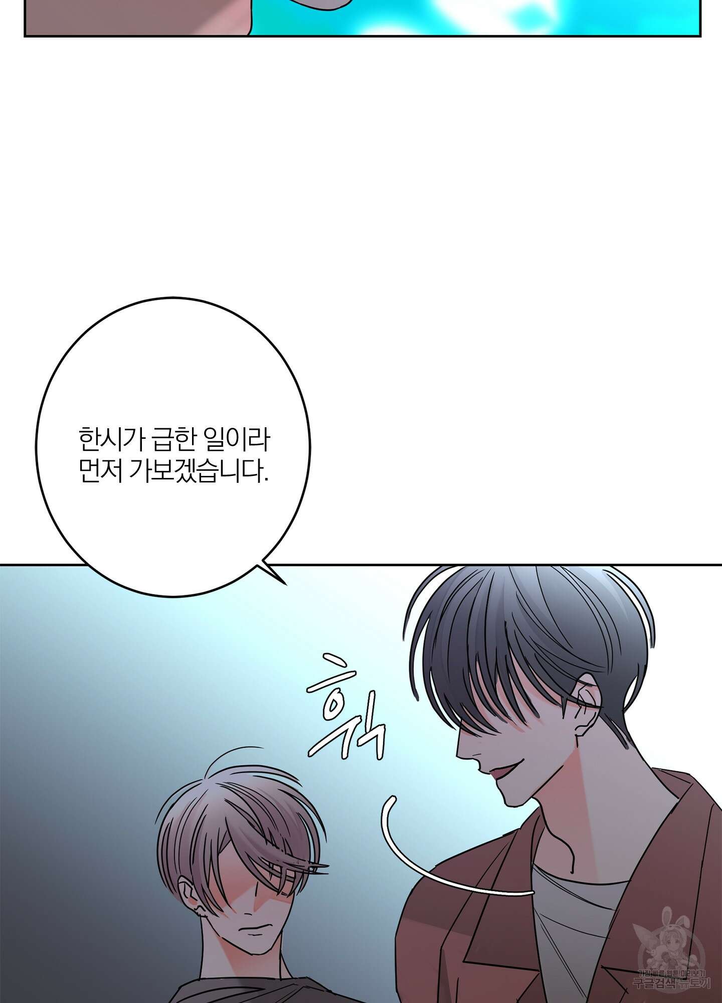 볶은 콩에 싹이 날까? 25화 22