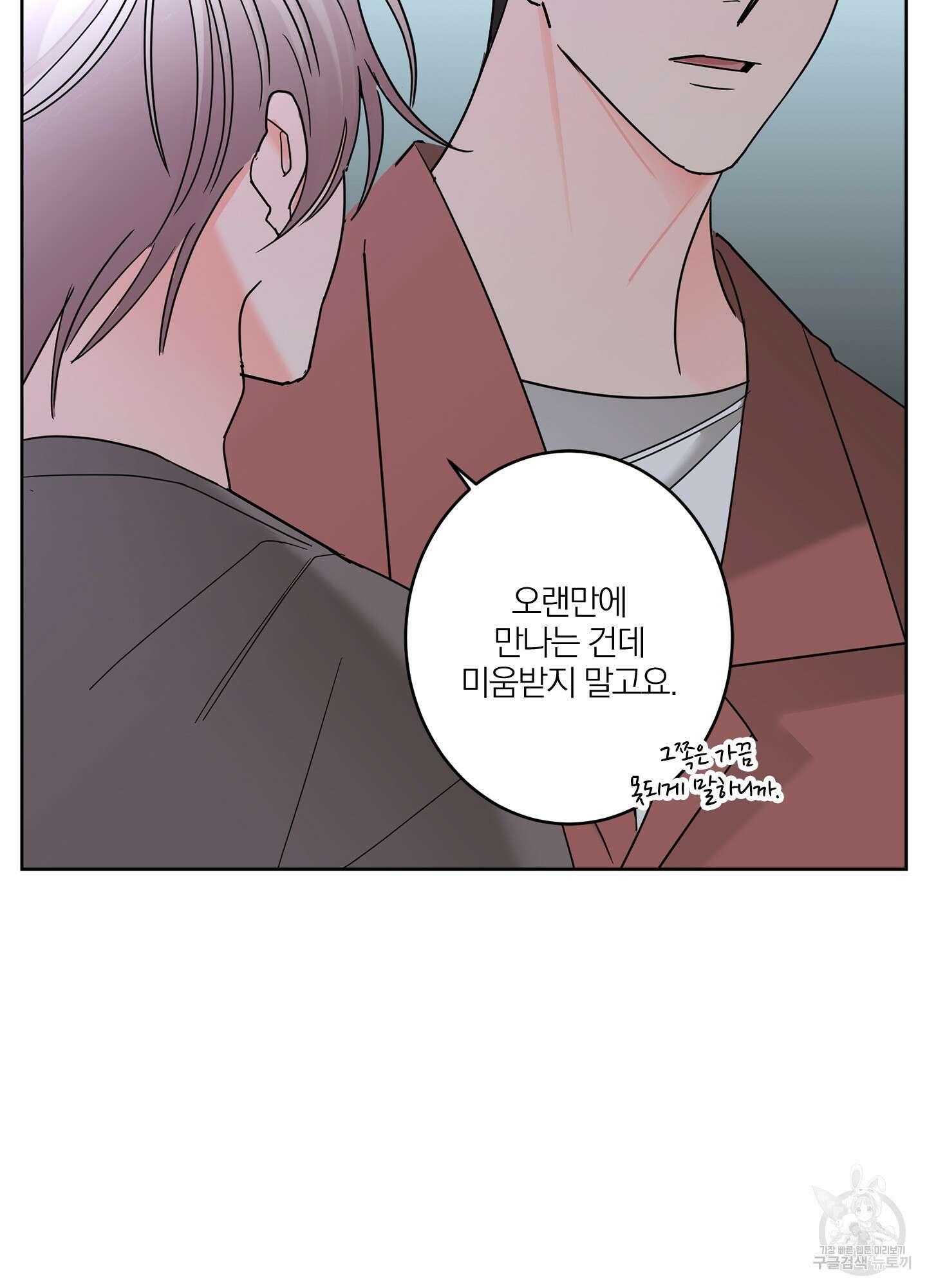 볶은 콩에 싹이 날까? 25화 34