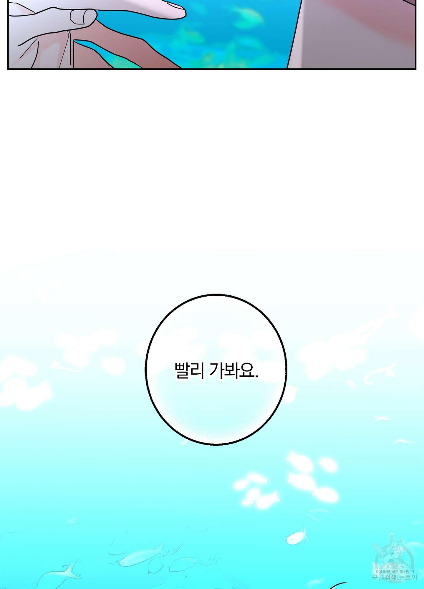 볶은 콩에 싹이 날까? 25화 36
