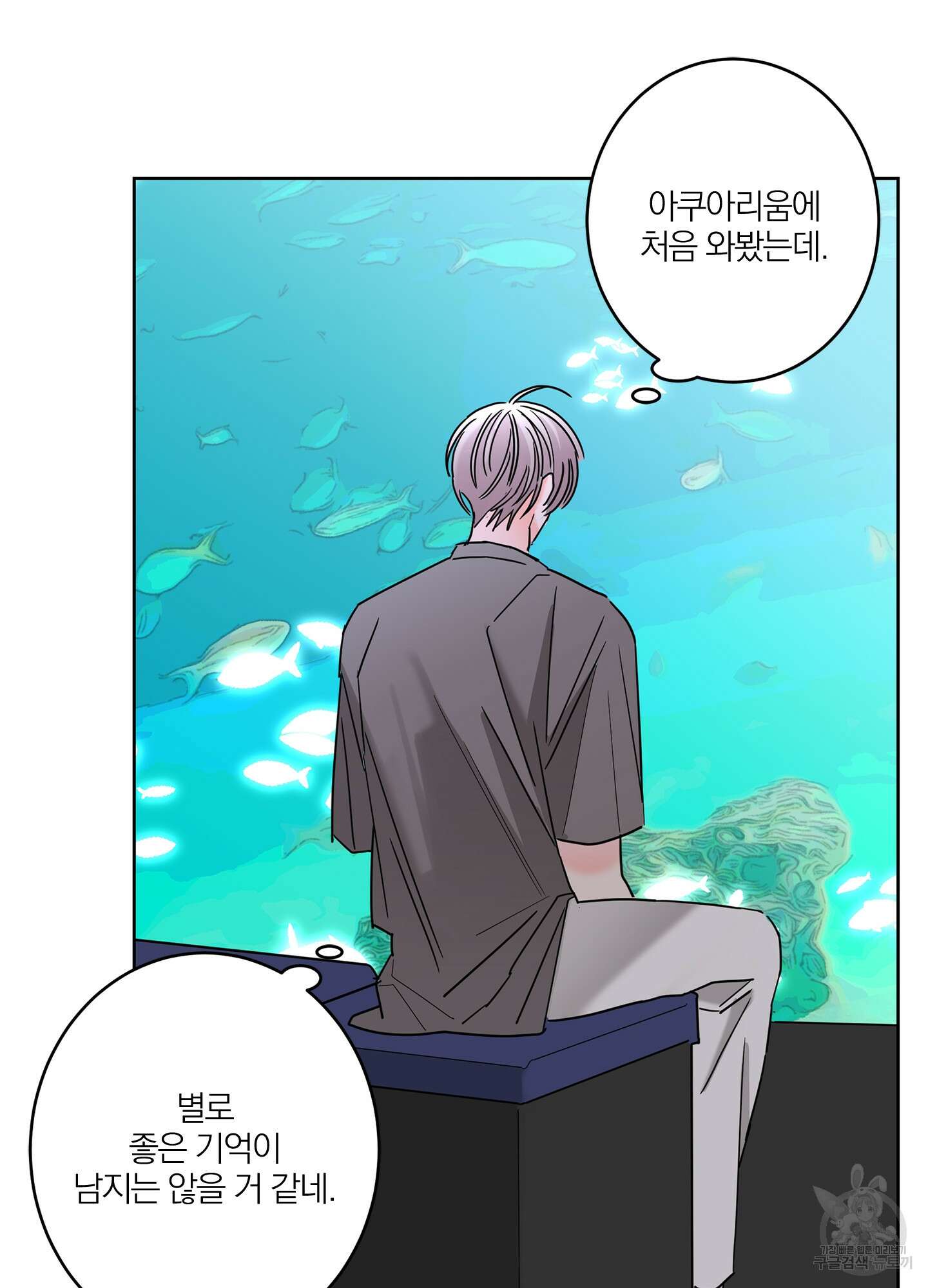 볶은 콩에 싹이 날까? 25화 40
