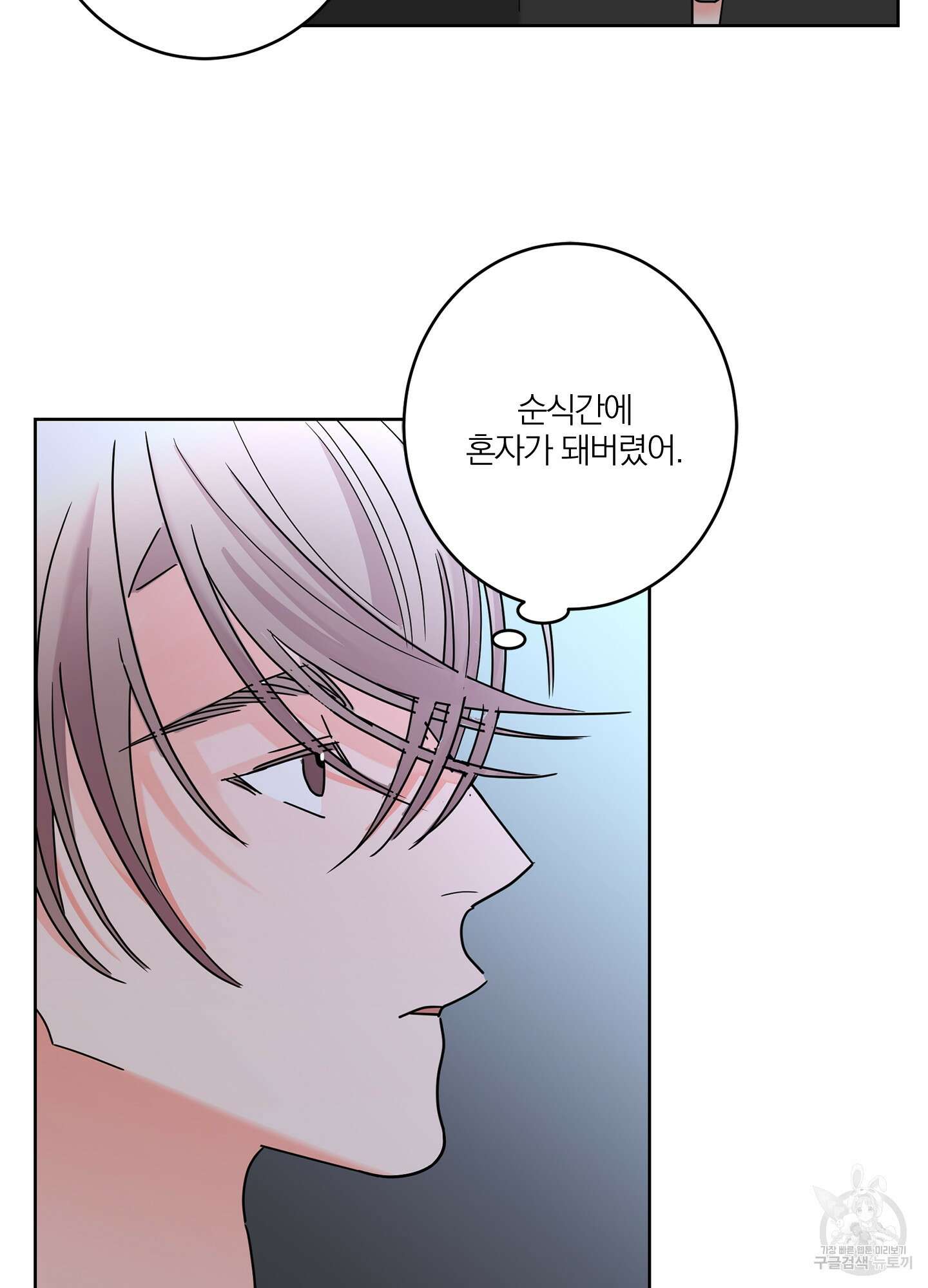 볶은 콩에 싹이 날까? 25화 41