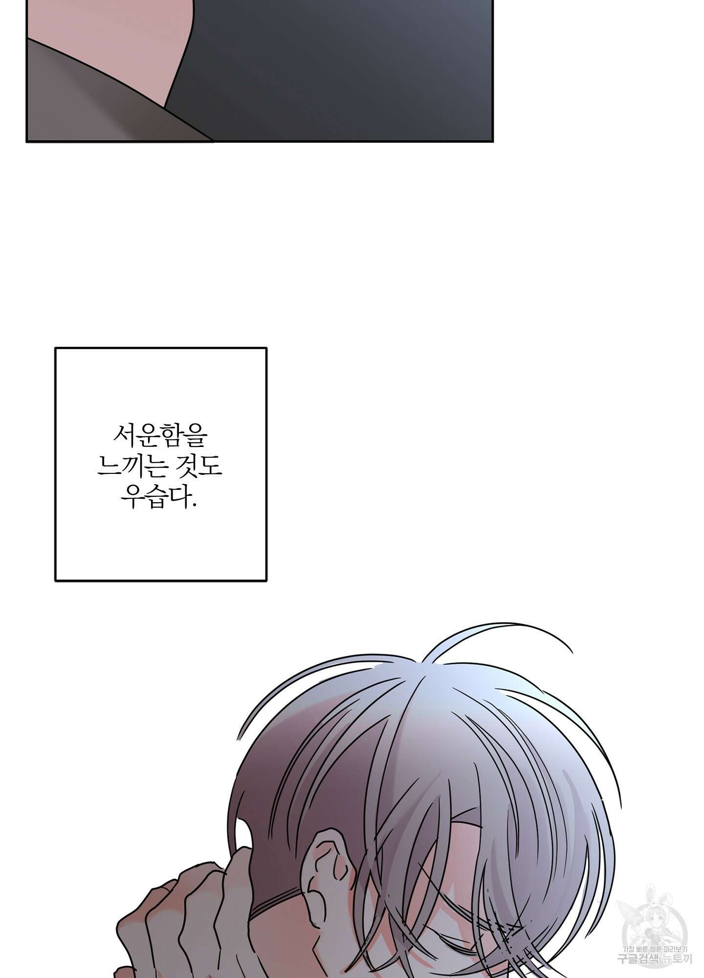 볶은 콩에 싹이 날까? 25화 42