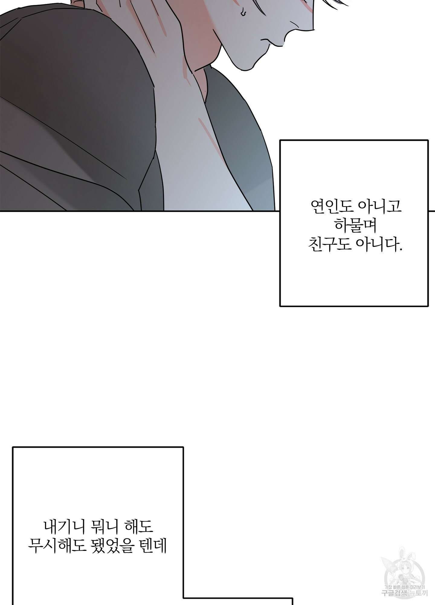 볶은 콩에 싹이 날까? 25화 43