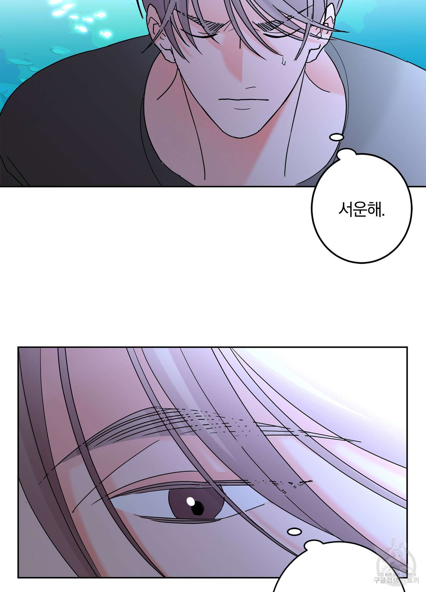 볶은 콩에 싹이 날까? 25화 47