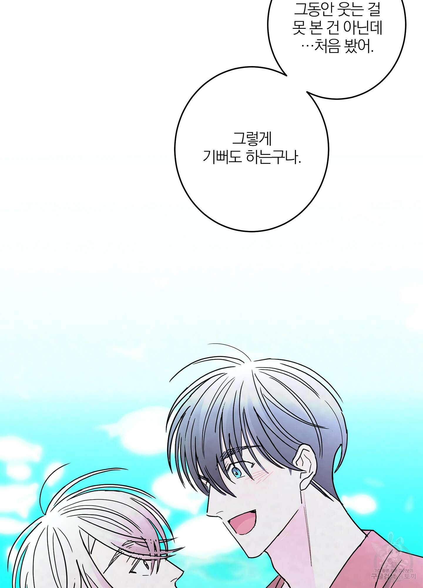 볶은 콩에 싹이 날까? 25화 48