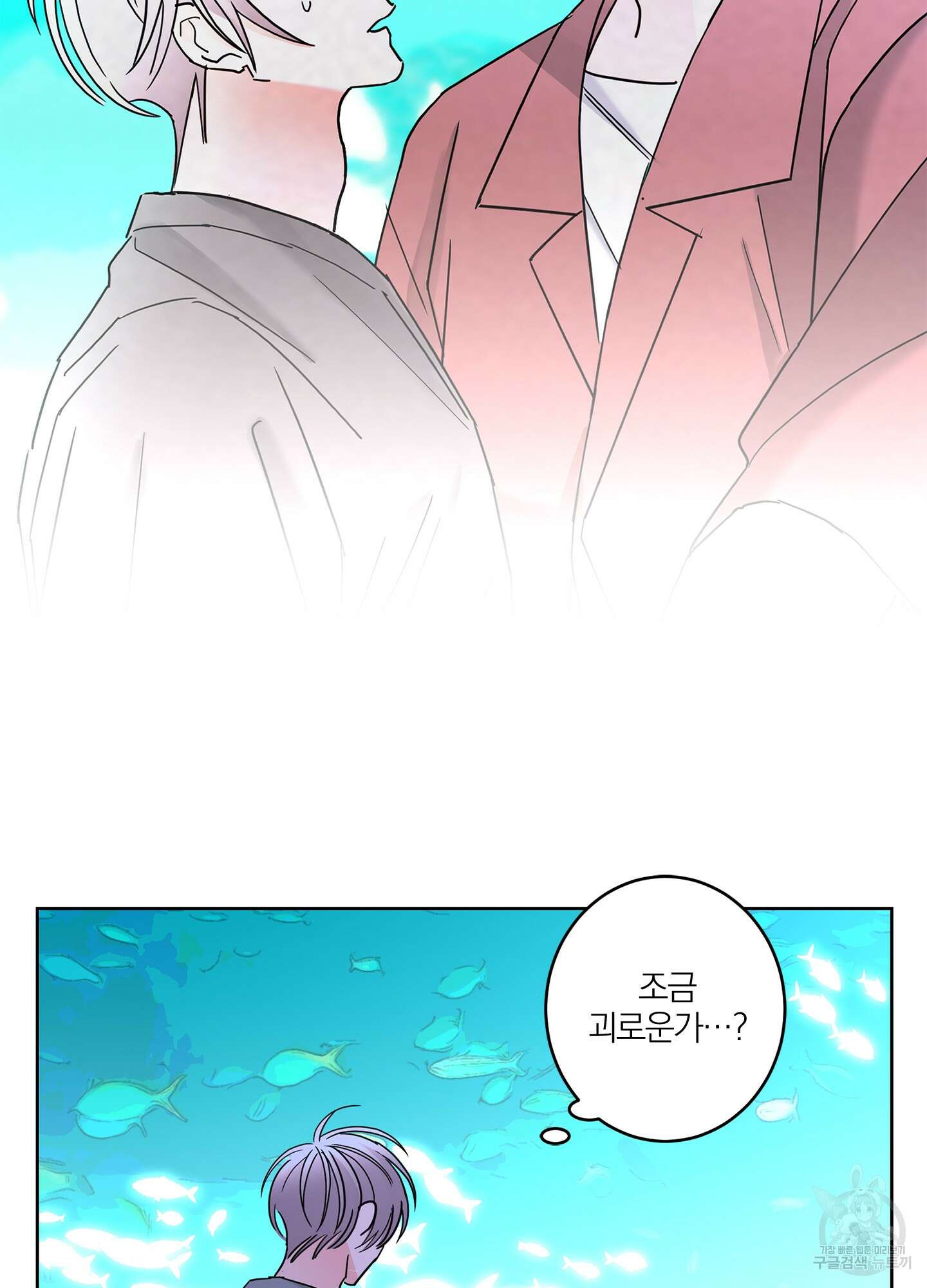 볶은 콩에 싹이 날까? 25화 49