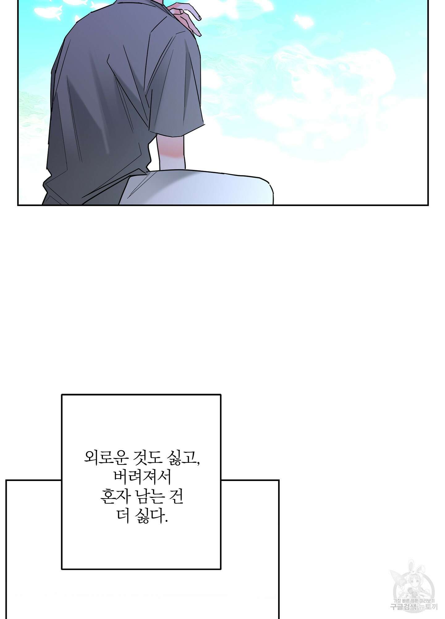 볶은 콩에 싹이 날까? 25화 50