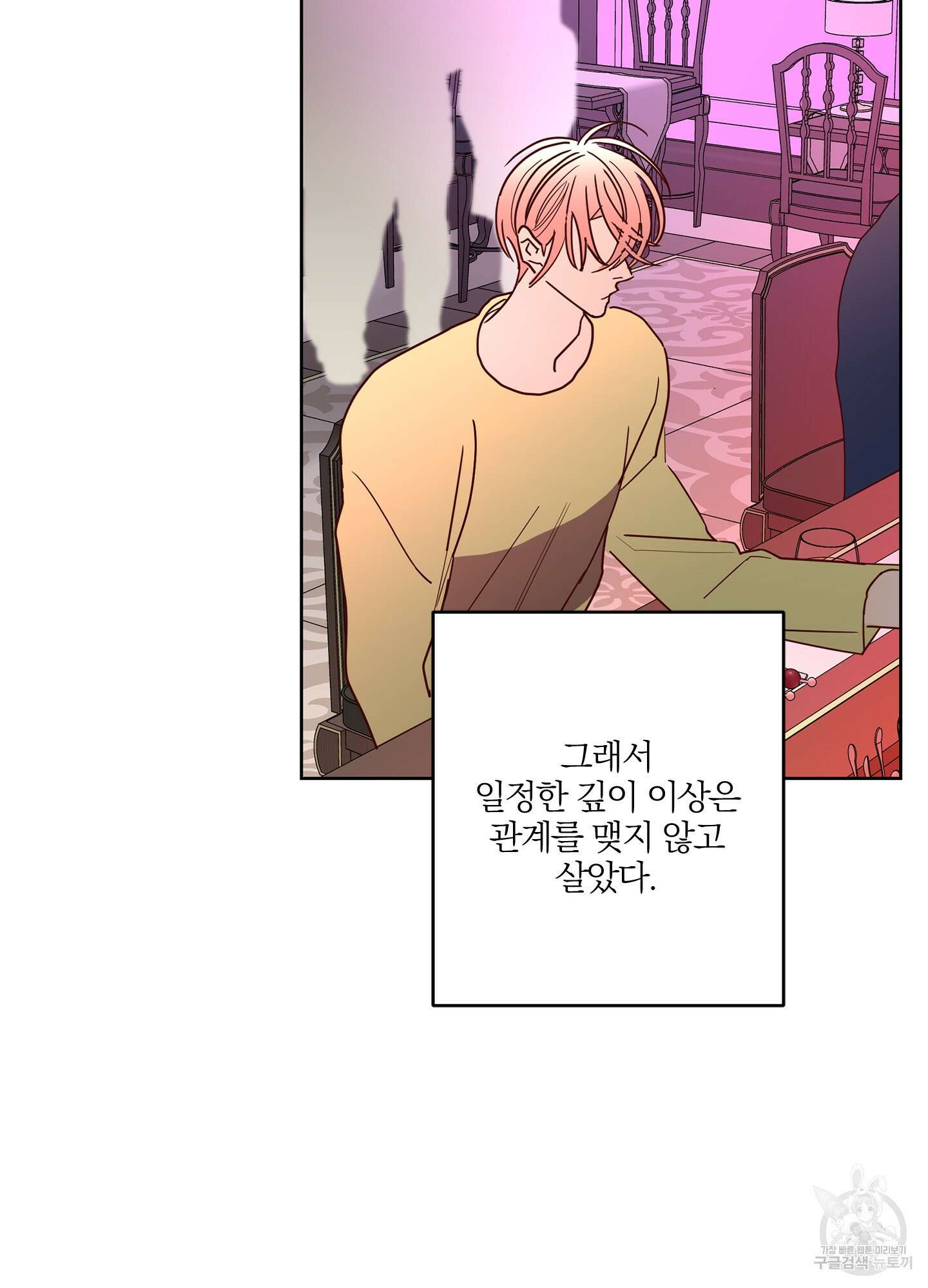 볶은 콩에 싹이 날까? 25화 52