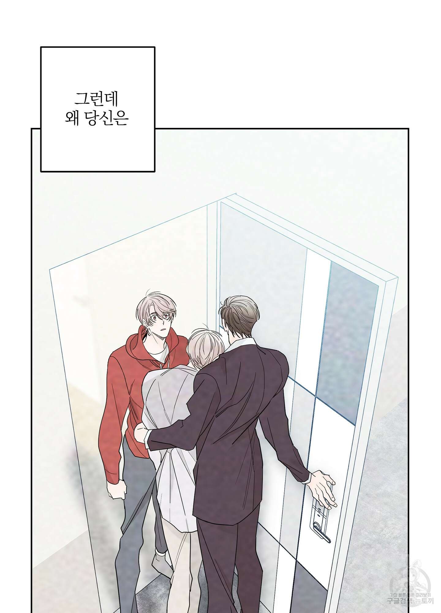 볶은 콩에 싹이 날까? 25화 53