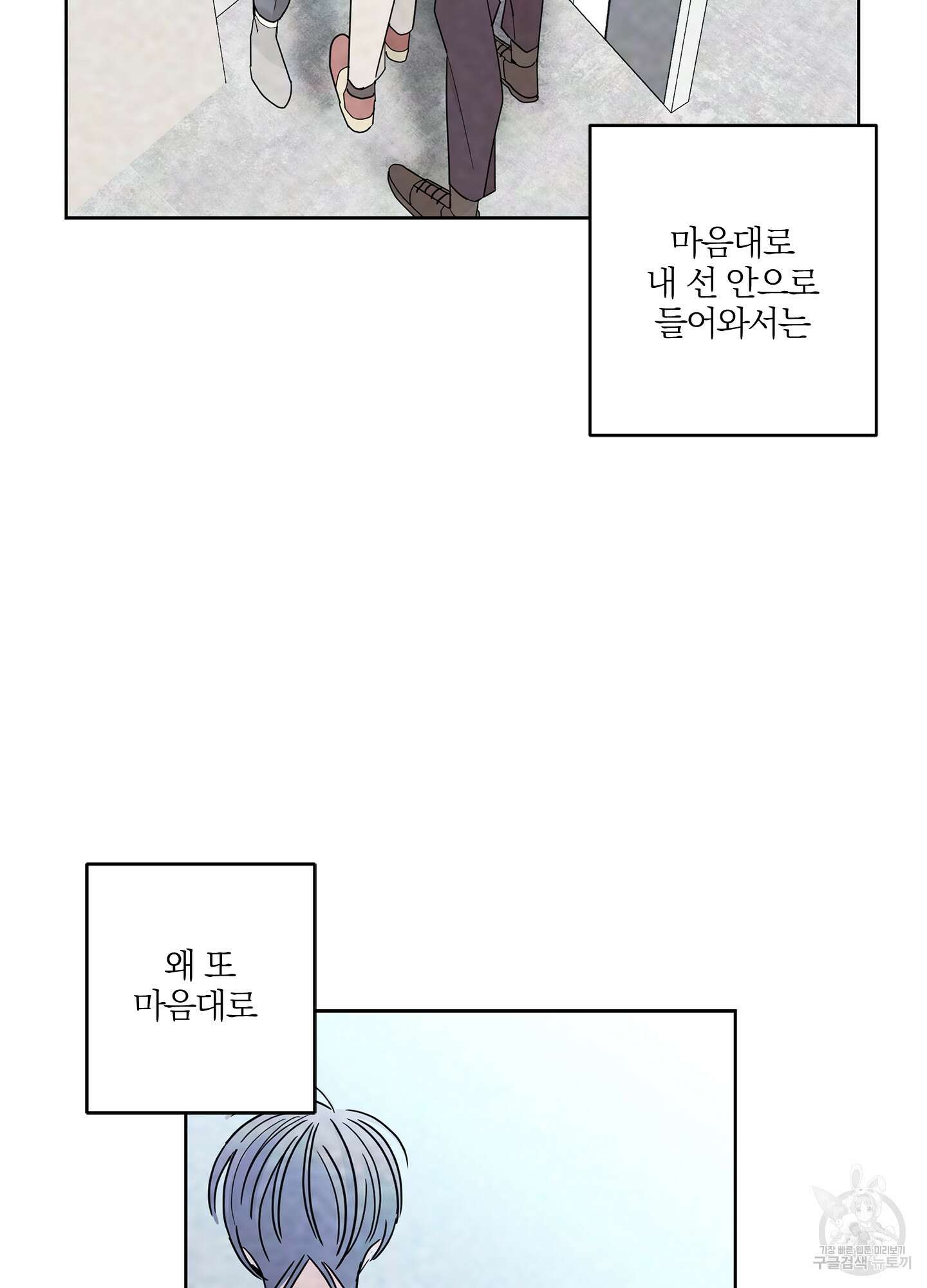 볶은 콩에 싹이 날까? 25화 54