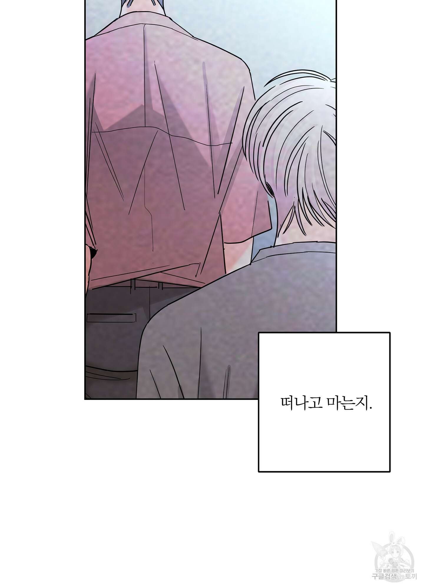 볶은 콩에 싹이 날까? 25화 55