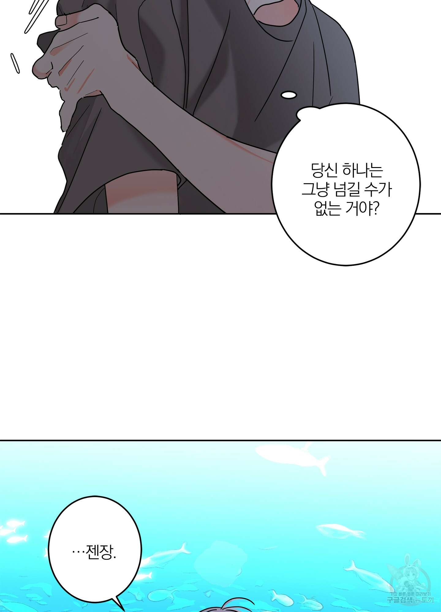 볶은 콩에 싹이 날까? 25화 57