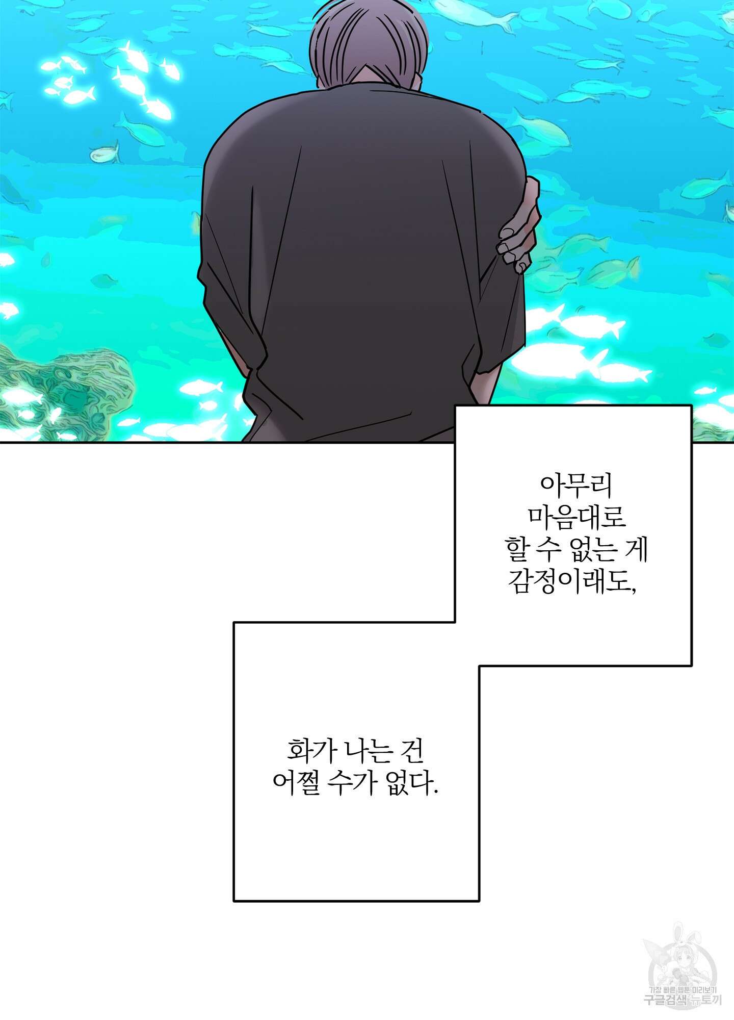 볶은 콩에 싹이 날까? 25화 58