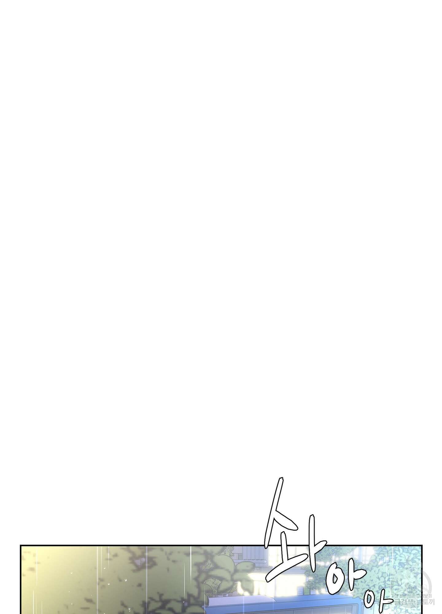 볶은 콩에 싹이 날까? 25화 59