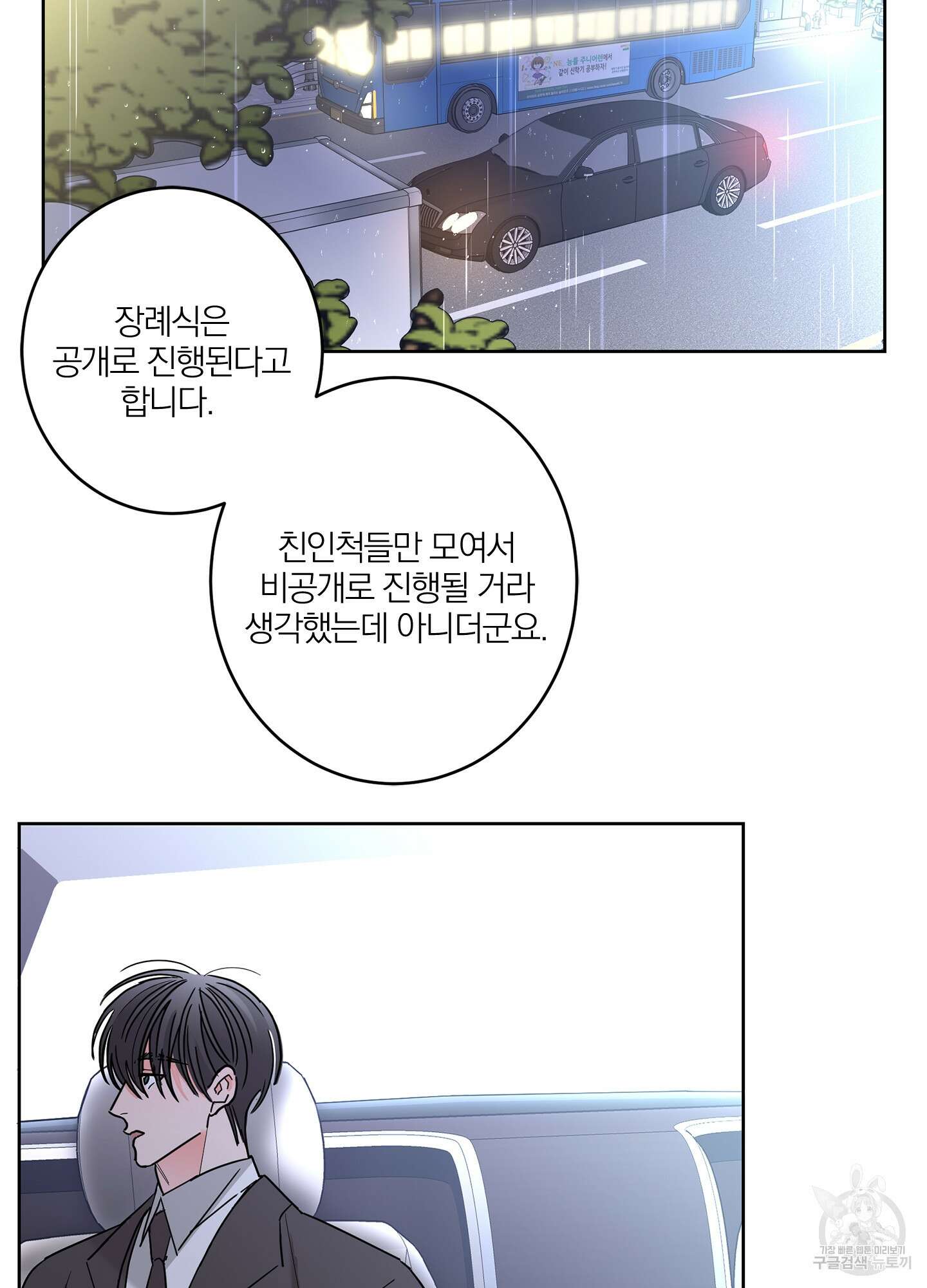 볶은 콩에 싹이 날까? 25화 60